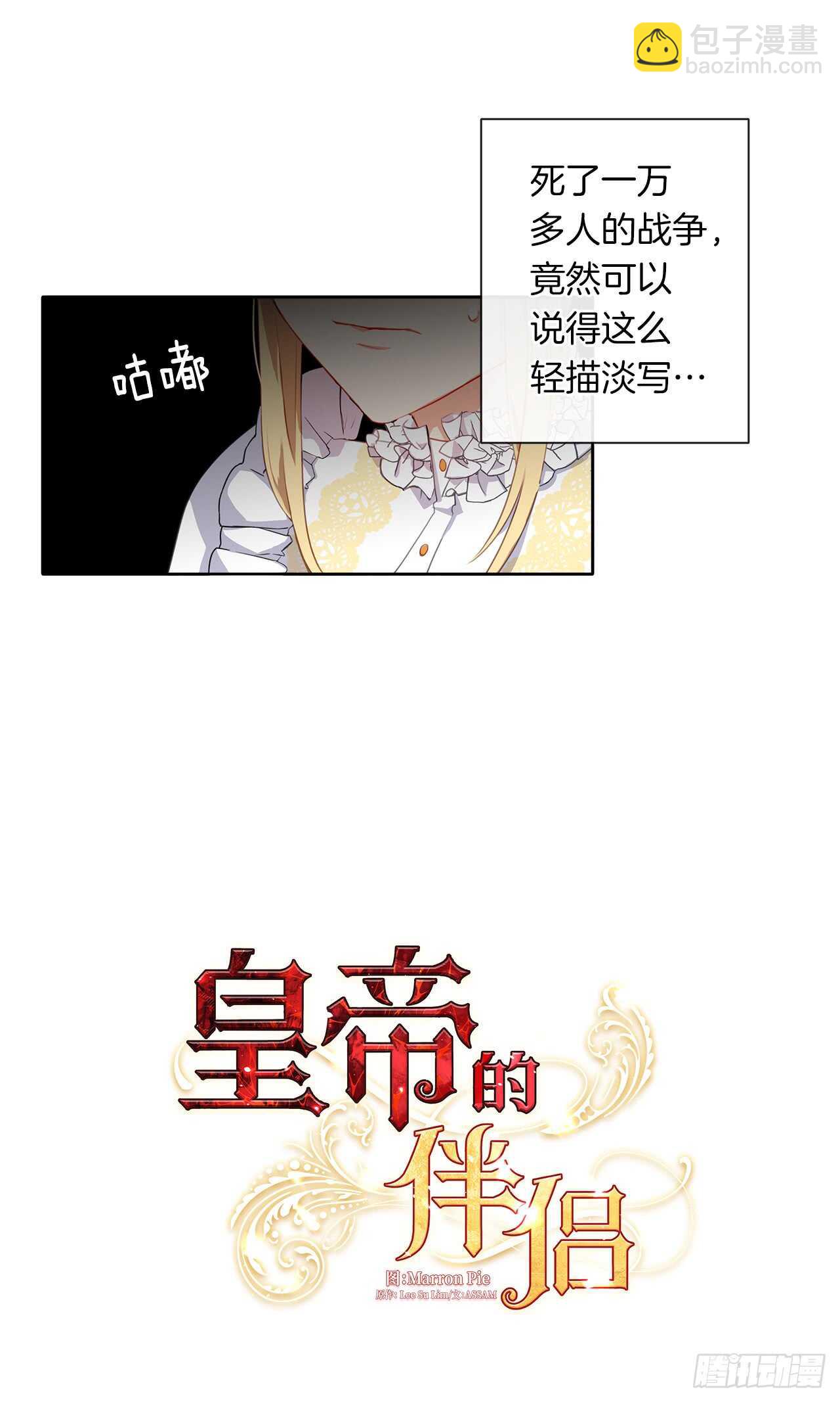 19.竟敢怠慢我妹妹(1/2)-第20话