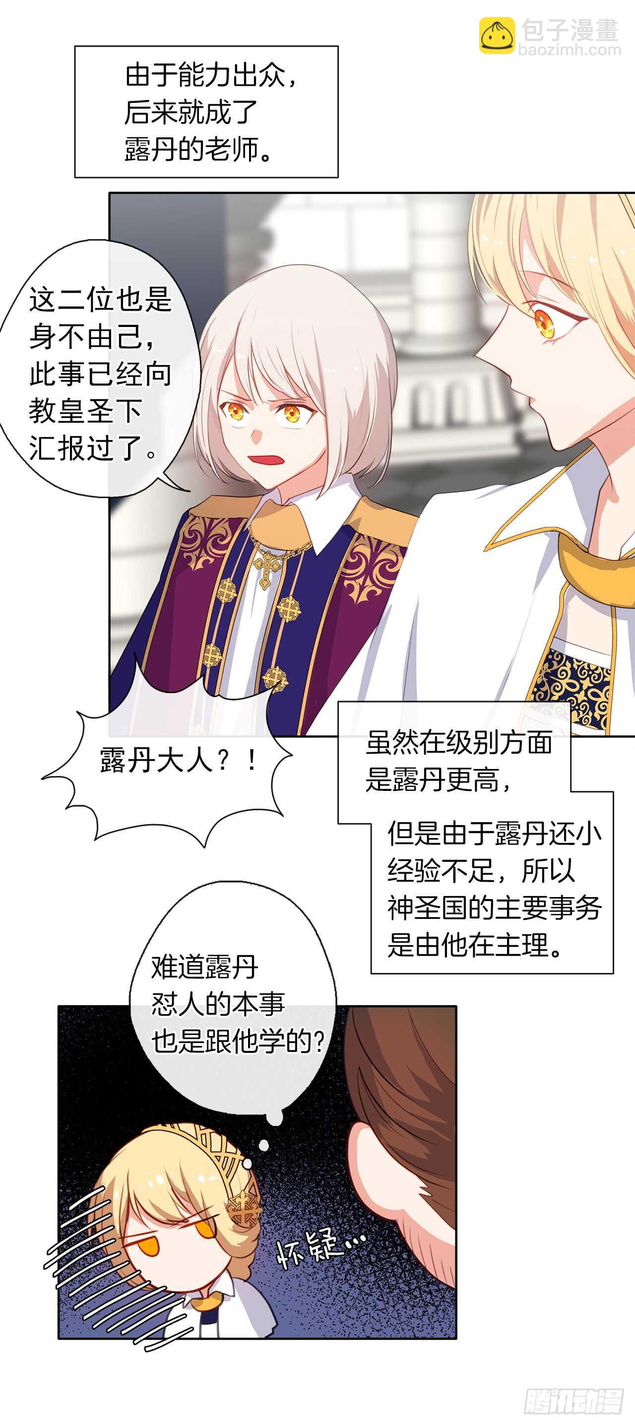 21.主神回应了！(1/2)-第22话