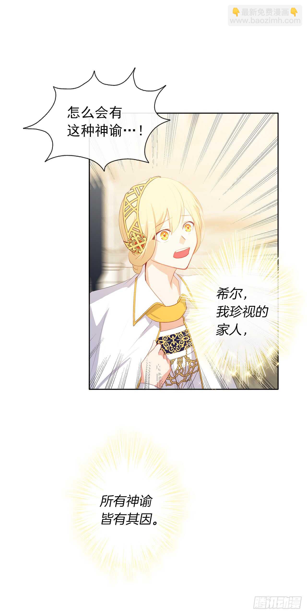 21.主神回应了！(1/2)-第22话