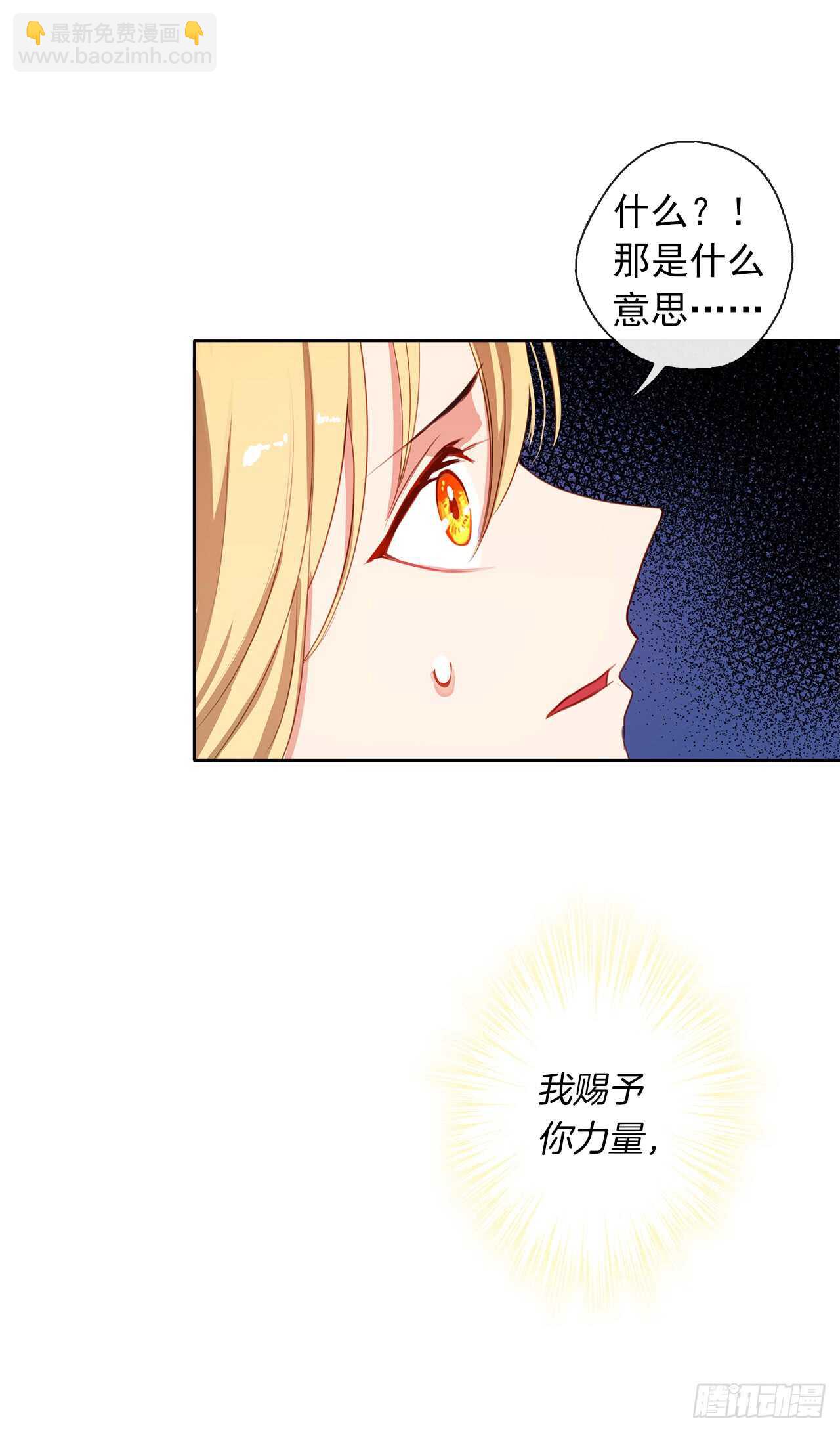 21.主神回应了！(1/2)-第22话