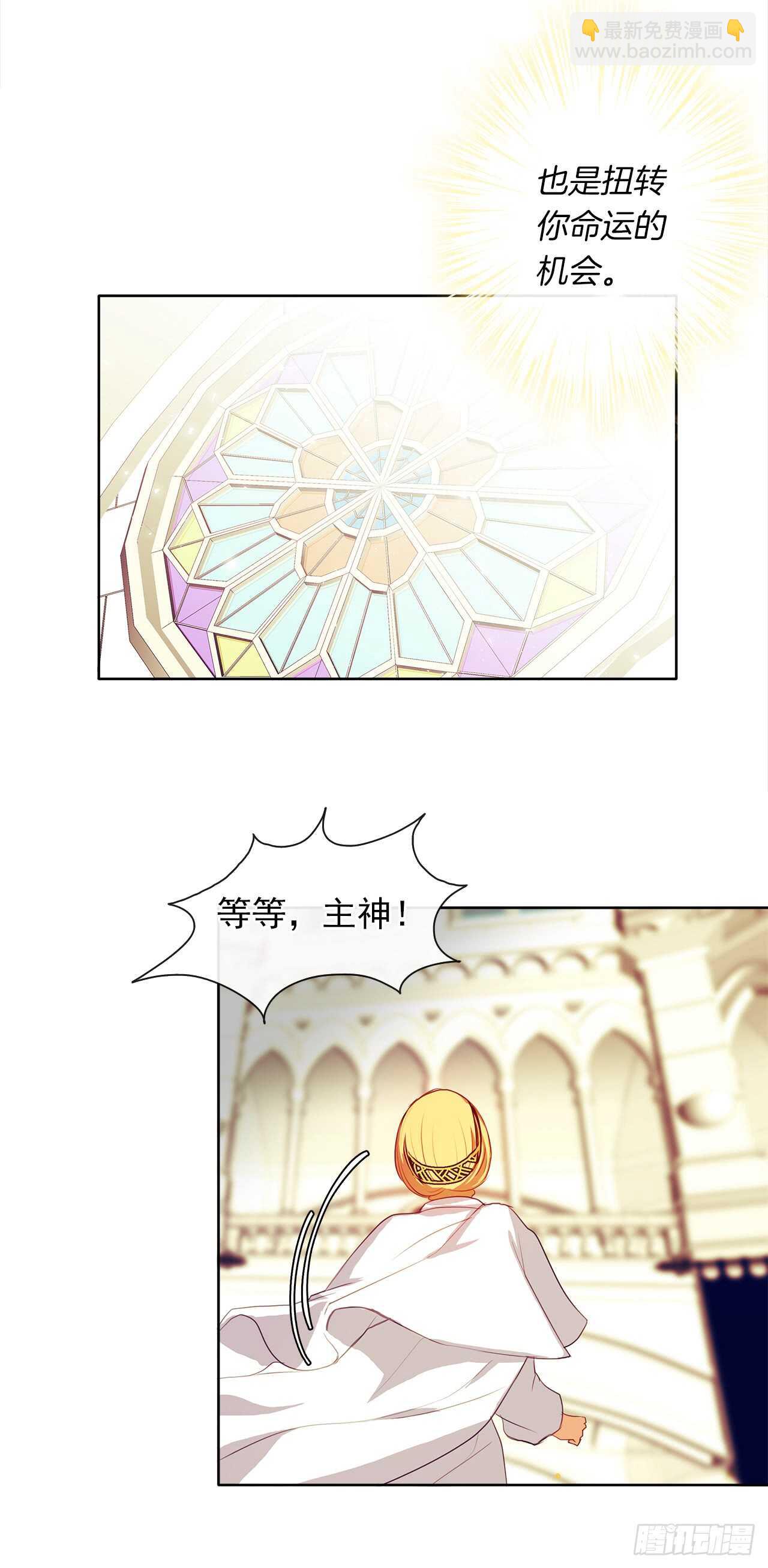 21.主神回应了！(1/2)-第22话