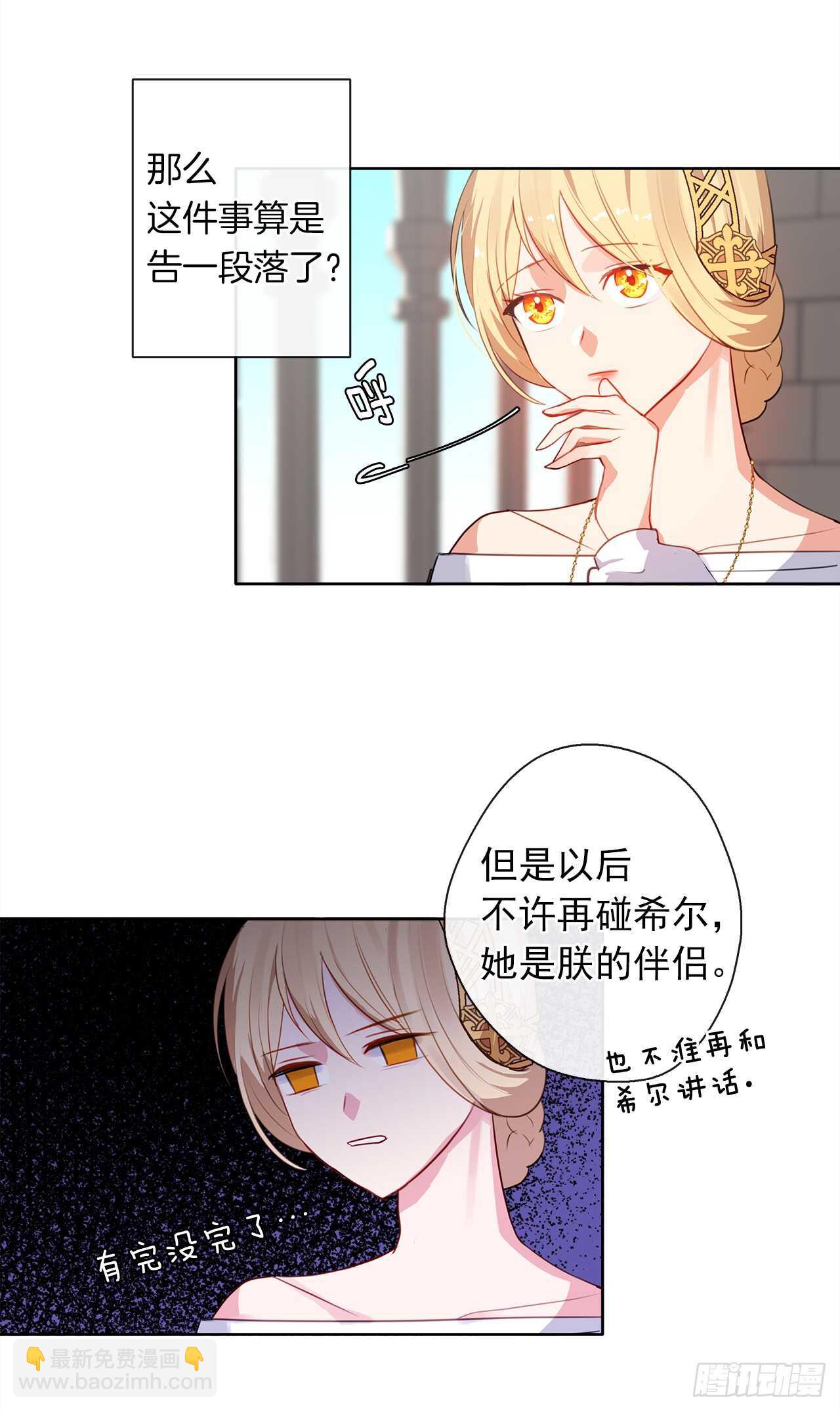 21.主神回应了！(1/2)-第22话