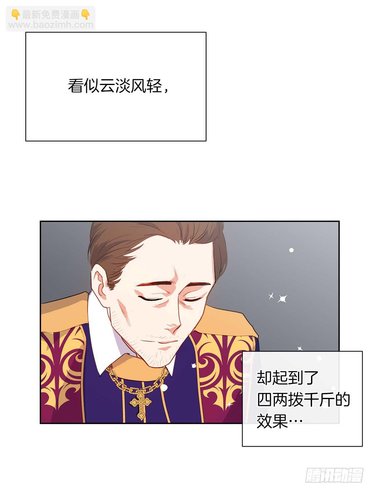 23.厉害的人物(1/2)-第24话