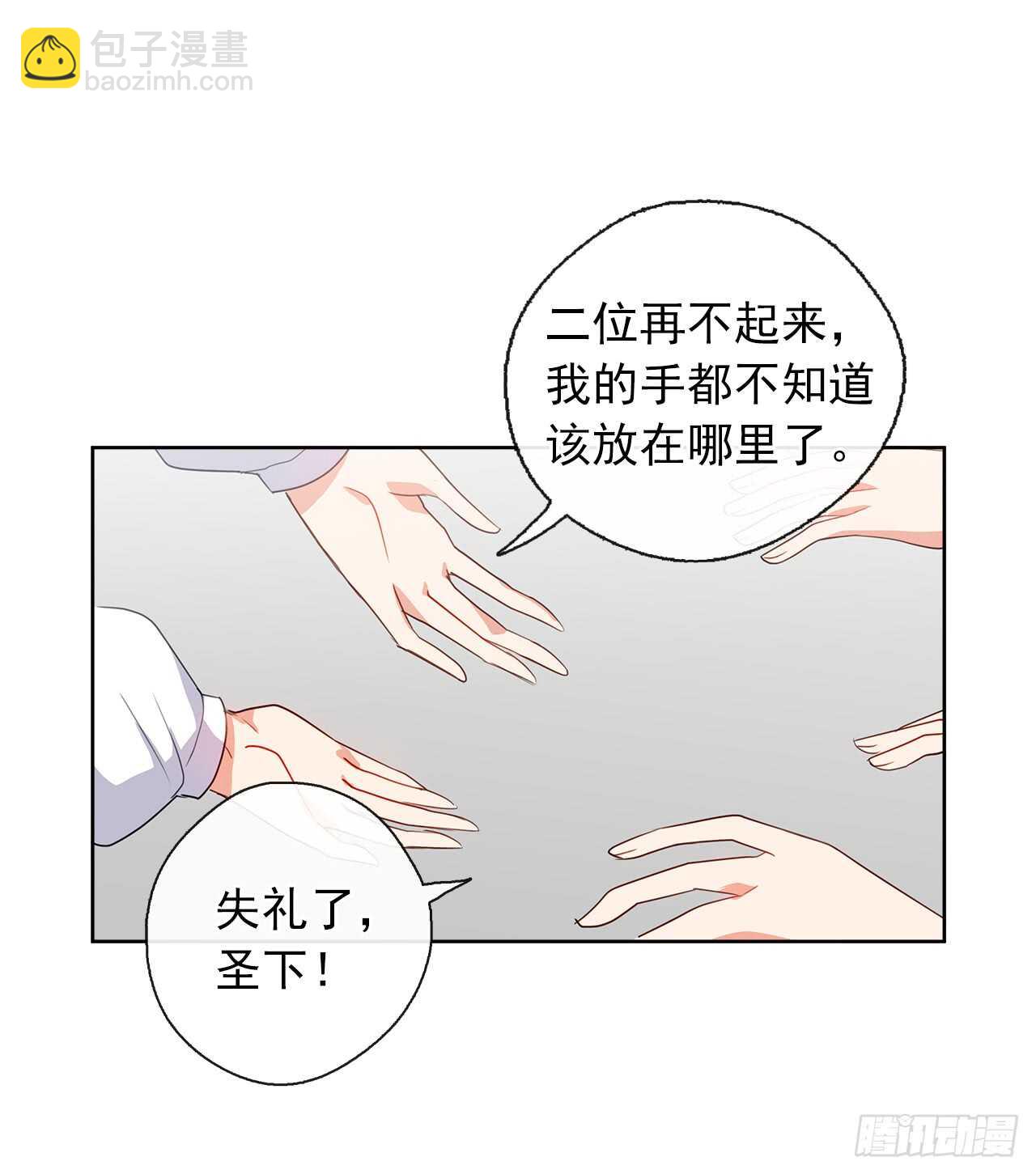 23.厉害的人物(1/2)-第24话