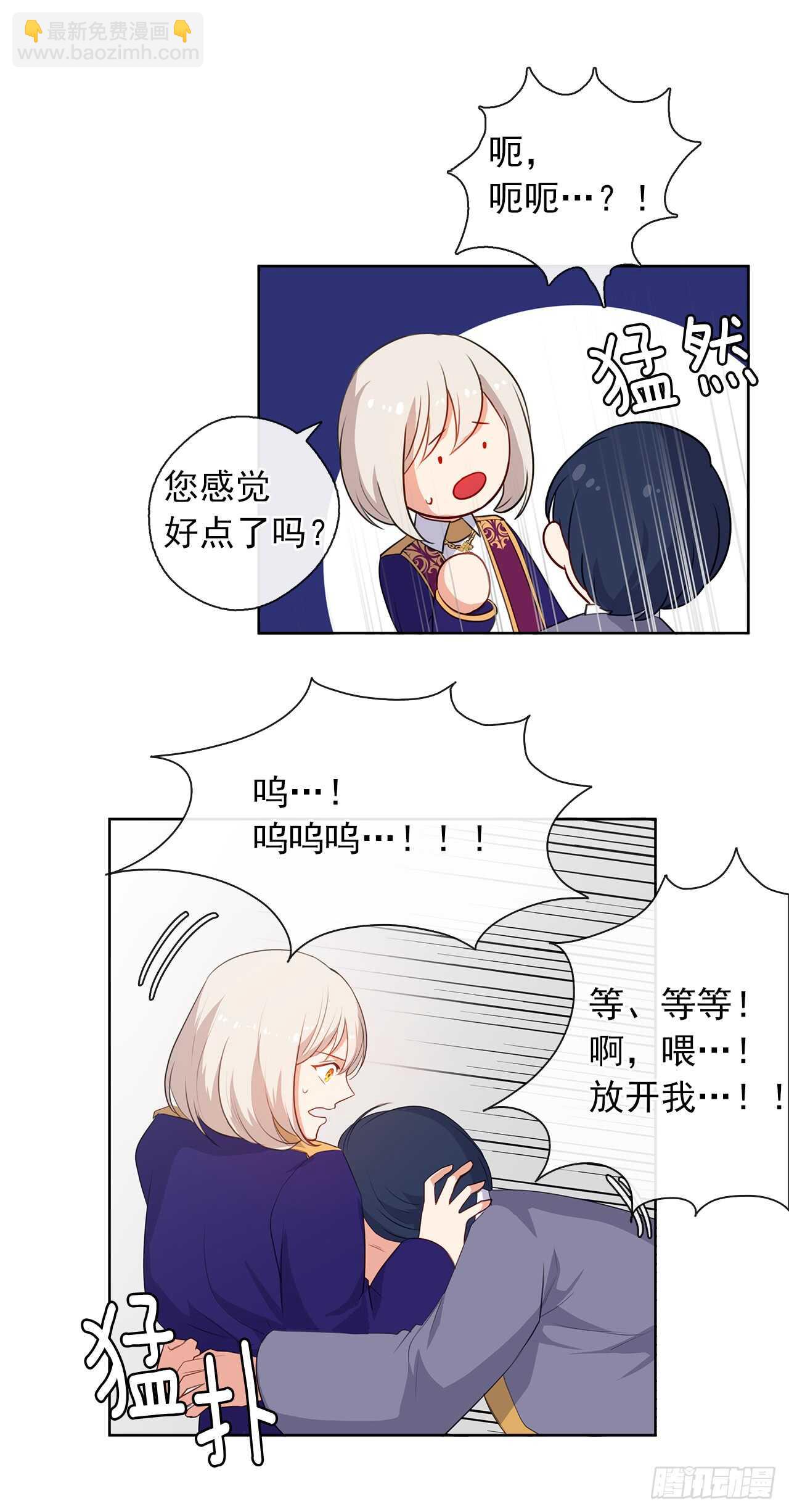 23.厉害的人物(1/2)-第24话