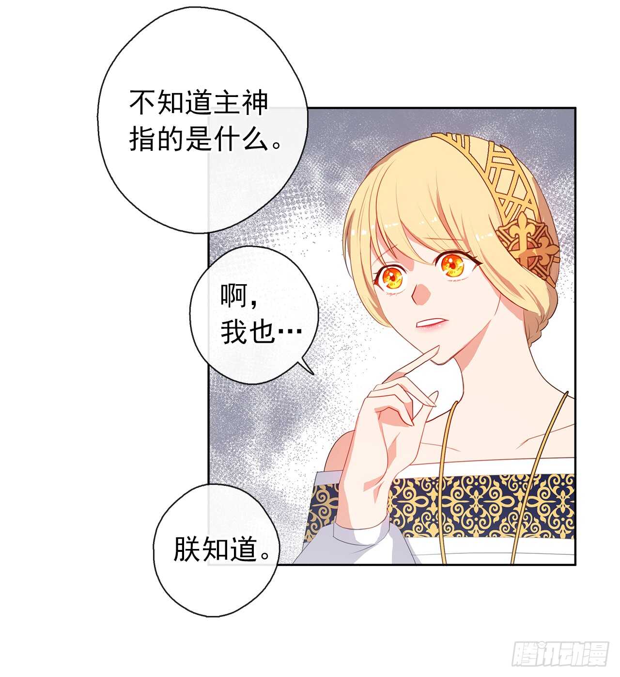 23.厉害的人物(1/2)-第24话