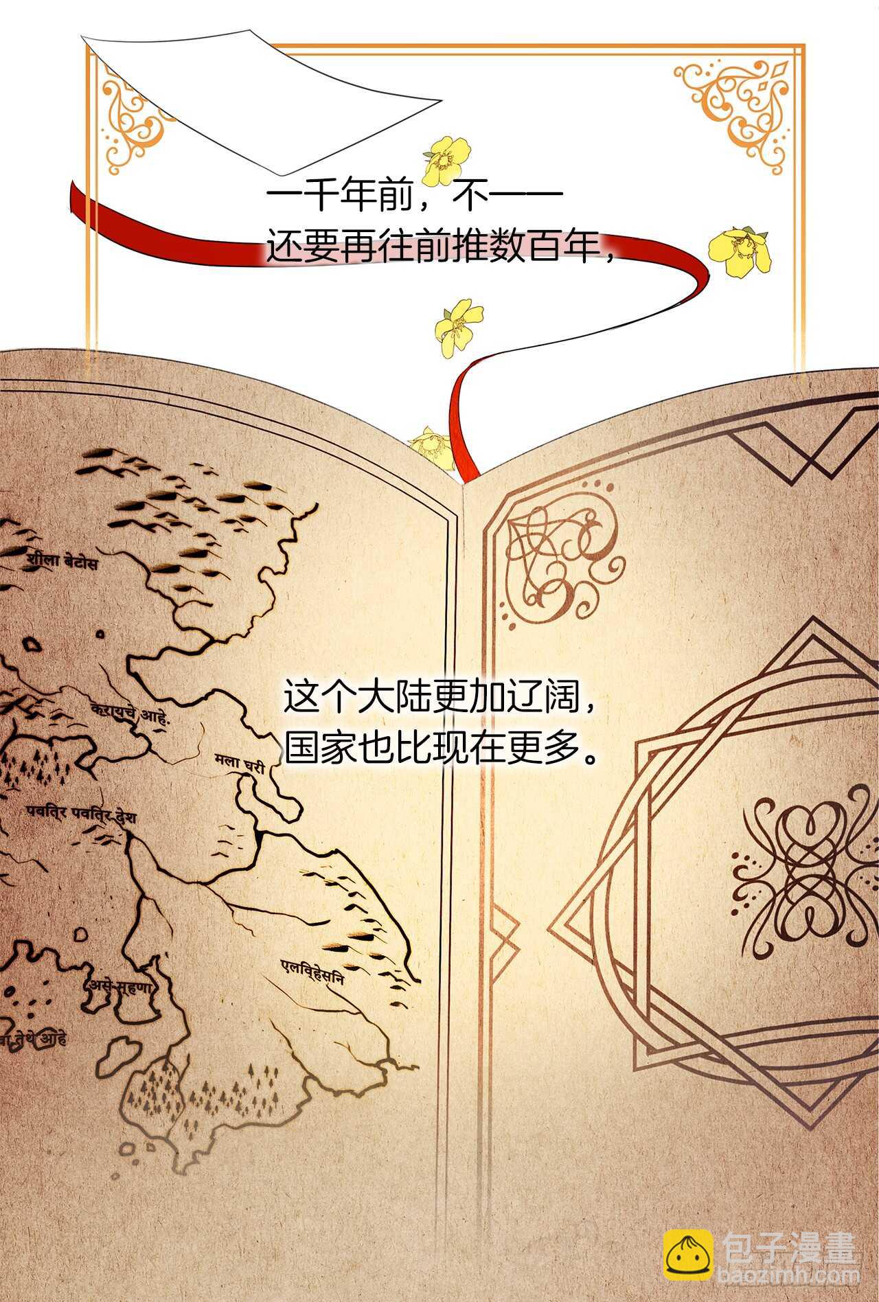 23.厉害的人物(1/2)-第24话