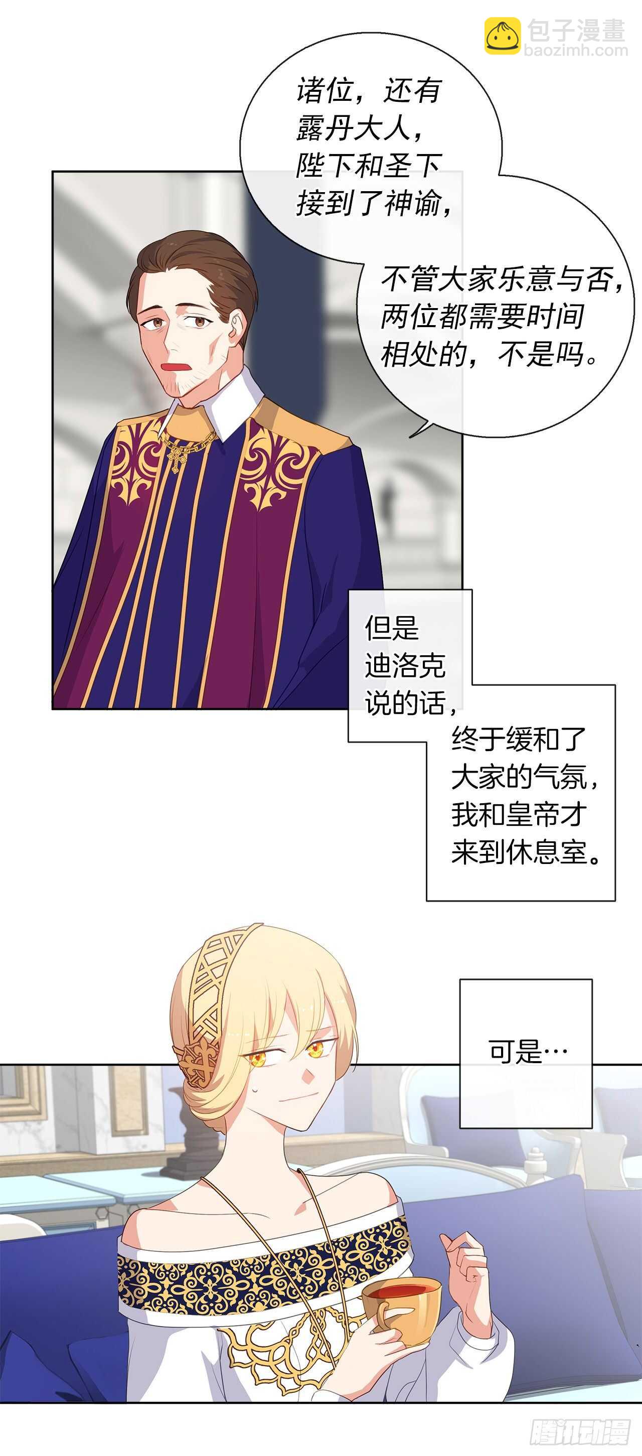 25.别总这么腻歪成么(1/2)-第26话