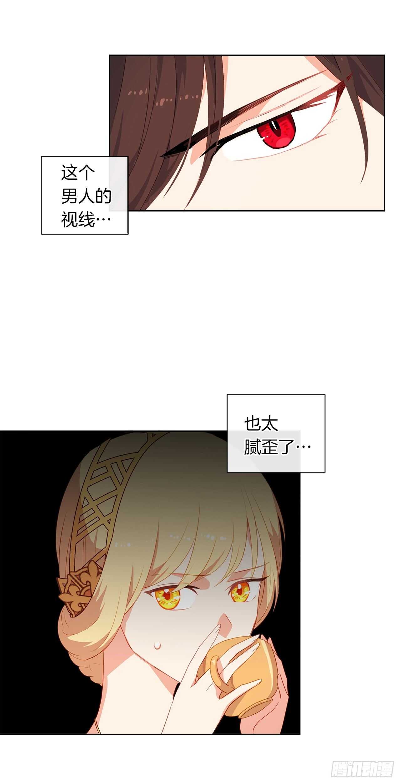 25.别总这么腻歪成么(1/2)-第26话