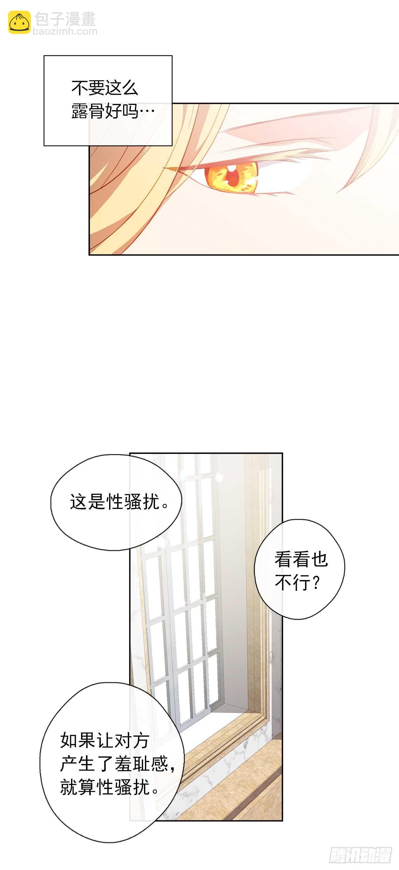 25.别总这么腻歪成么(1/2)-第26话