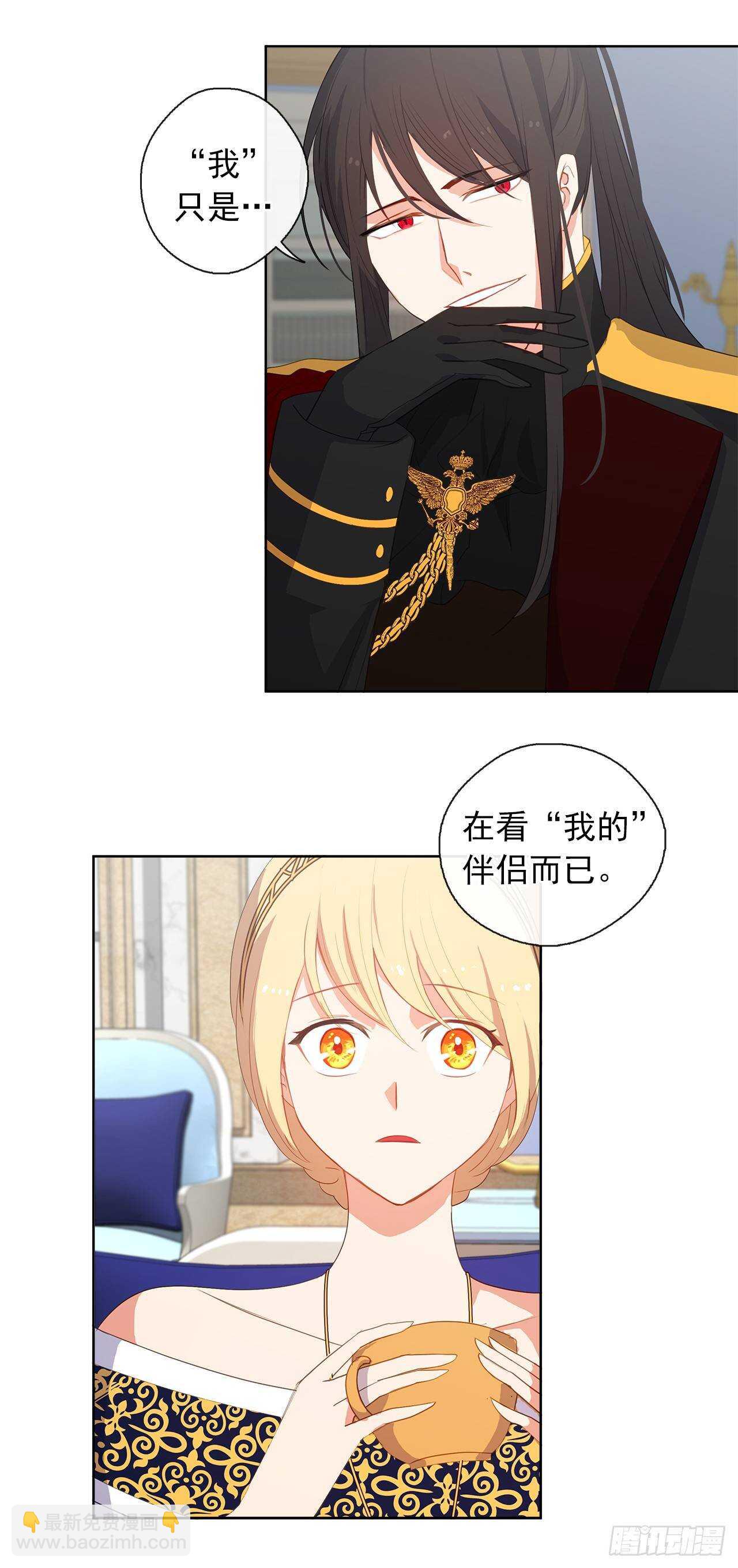 25.别总这么腻歪成么(1/2)-第26话