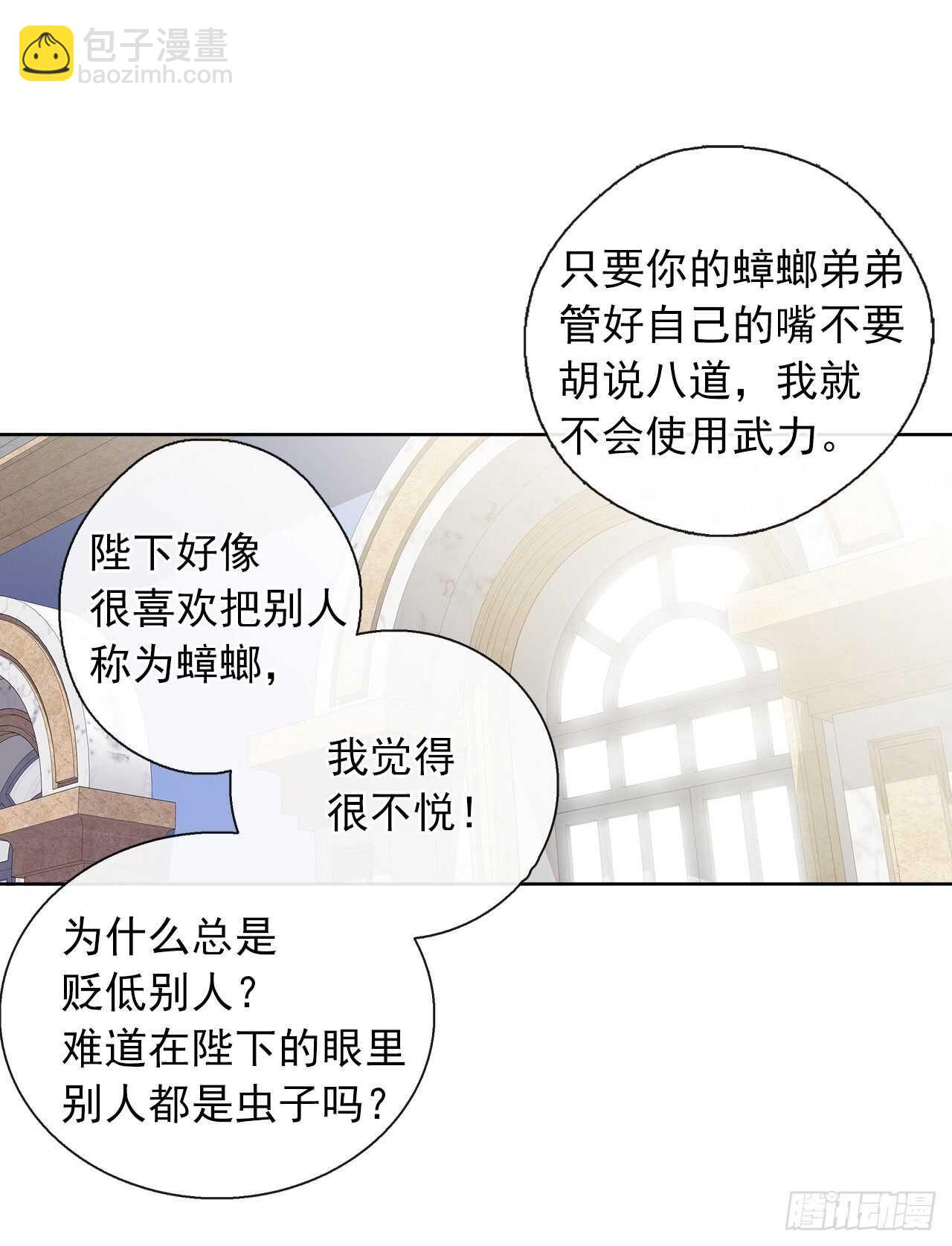 25.别总这么腻歪成么(1/2)-第26话