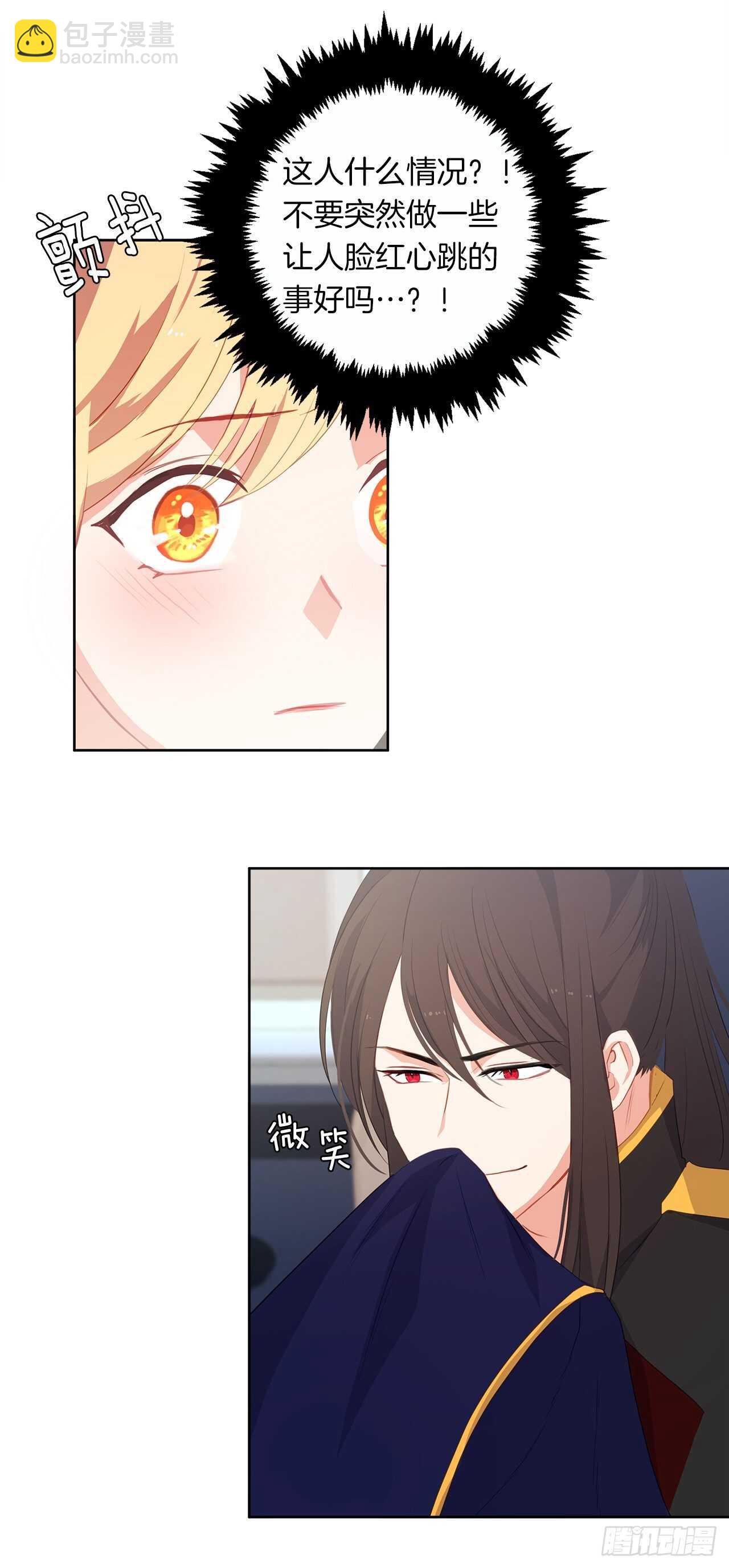 25.别总这么腻歪成么(1/2)-第26话