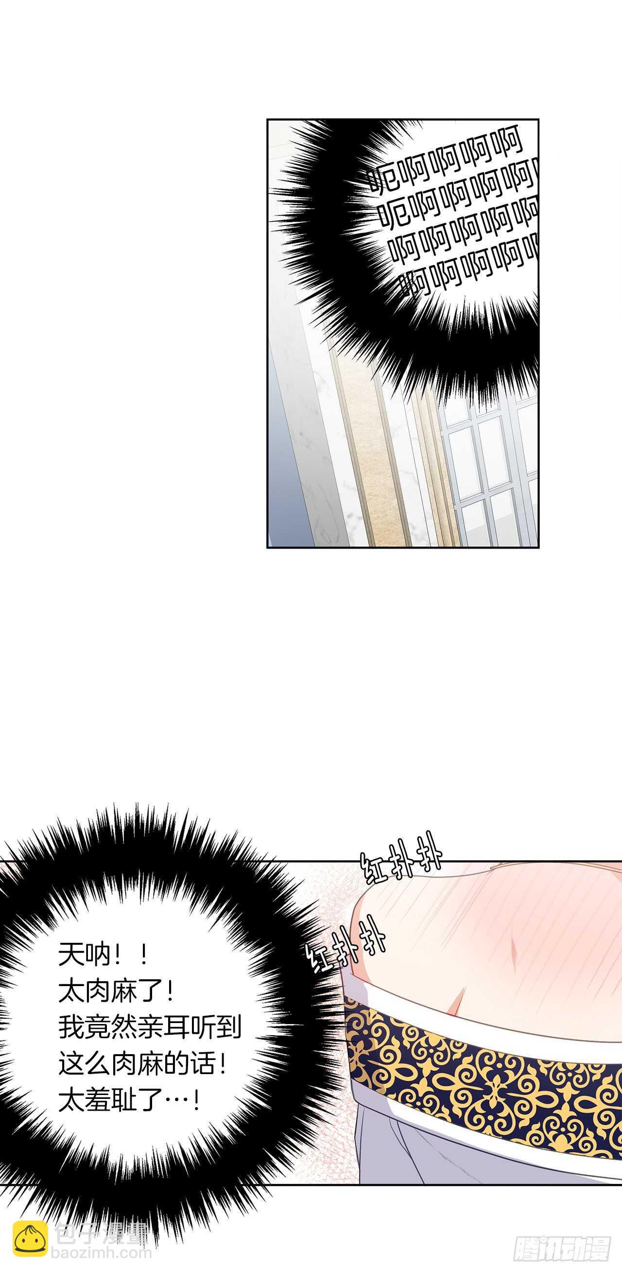 25.别总这么腻歪成么(1/2)-第26话