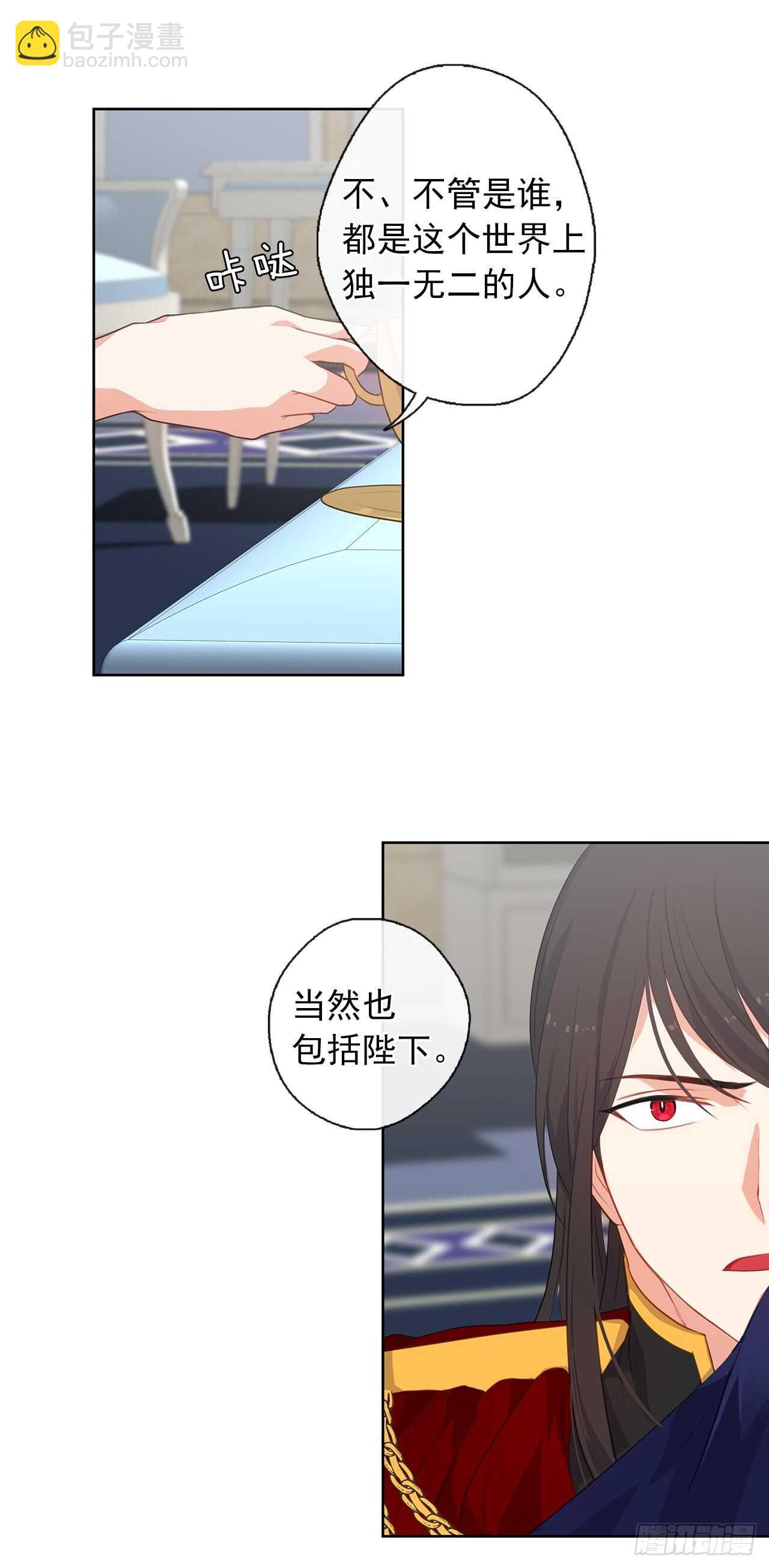 25.别总这么腻歪成么(1/2)-第26话