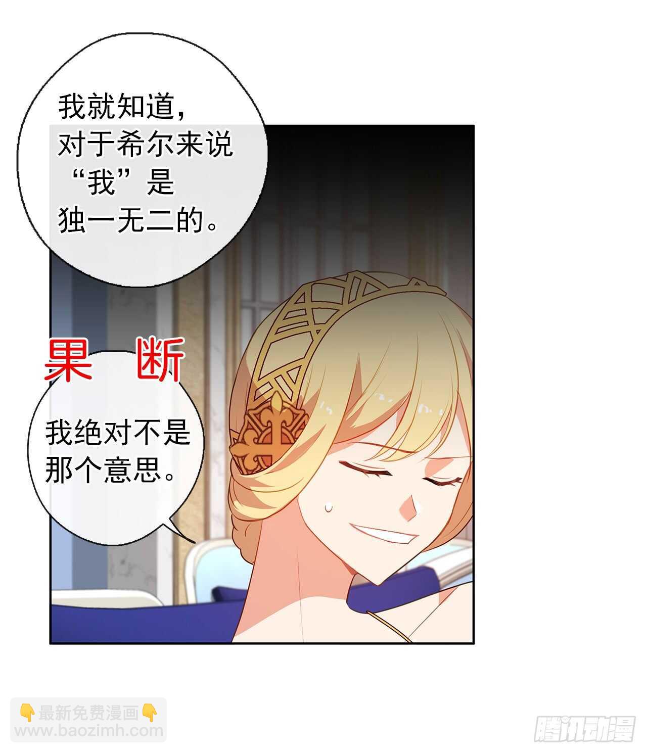 25.别总这么腻歪成么(1/2)-第26话