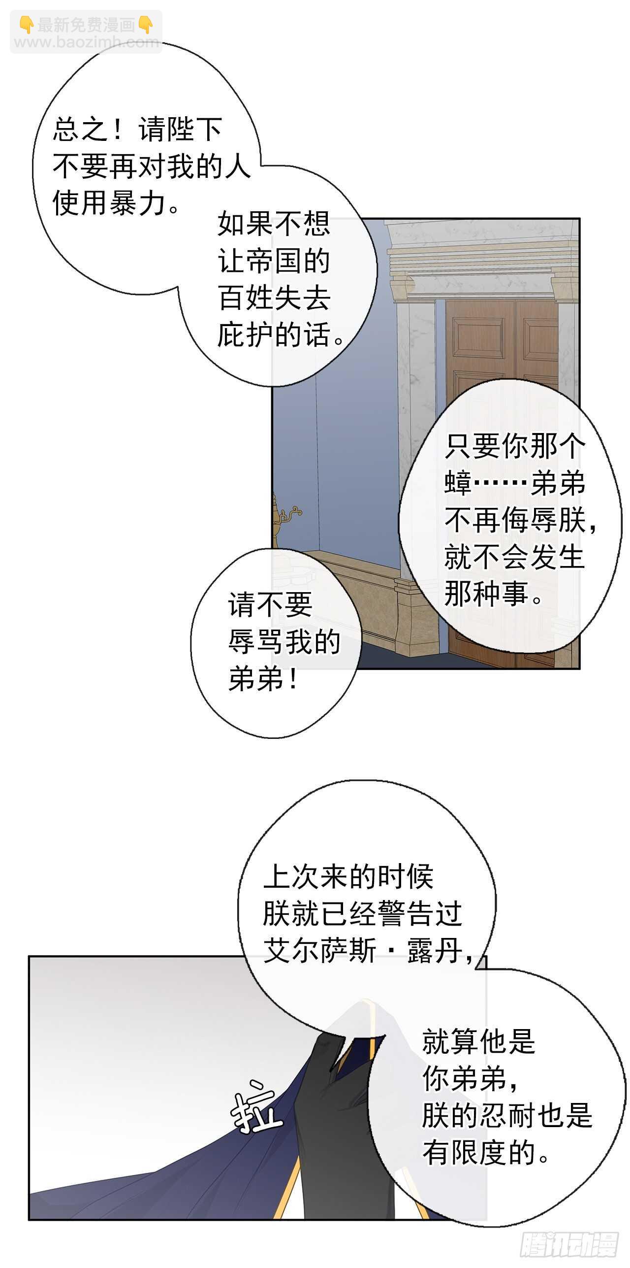 25.别总这么腻歪成么(1/2)-第26话