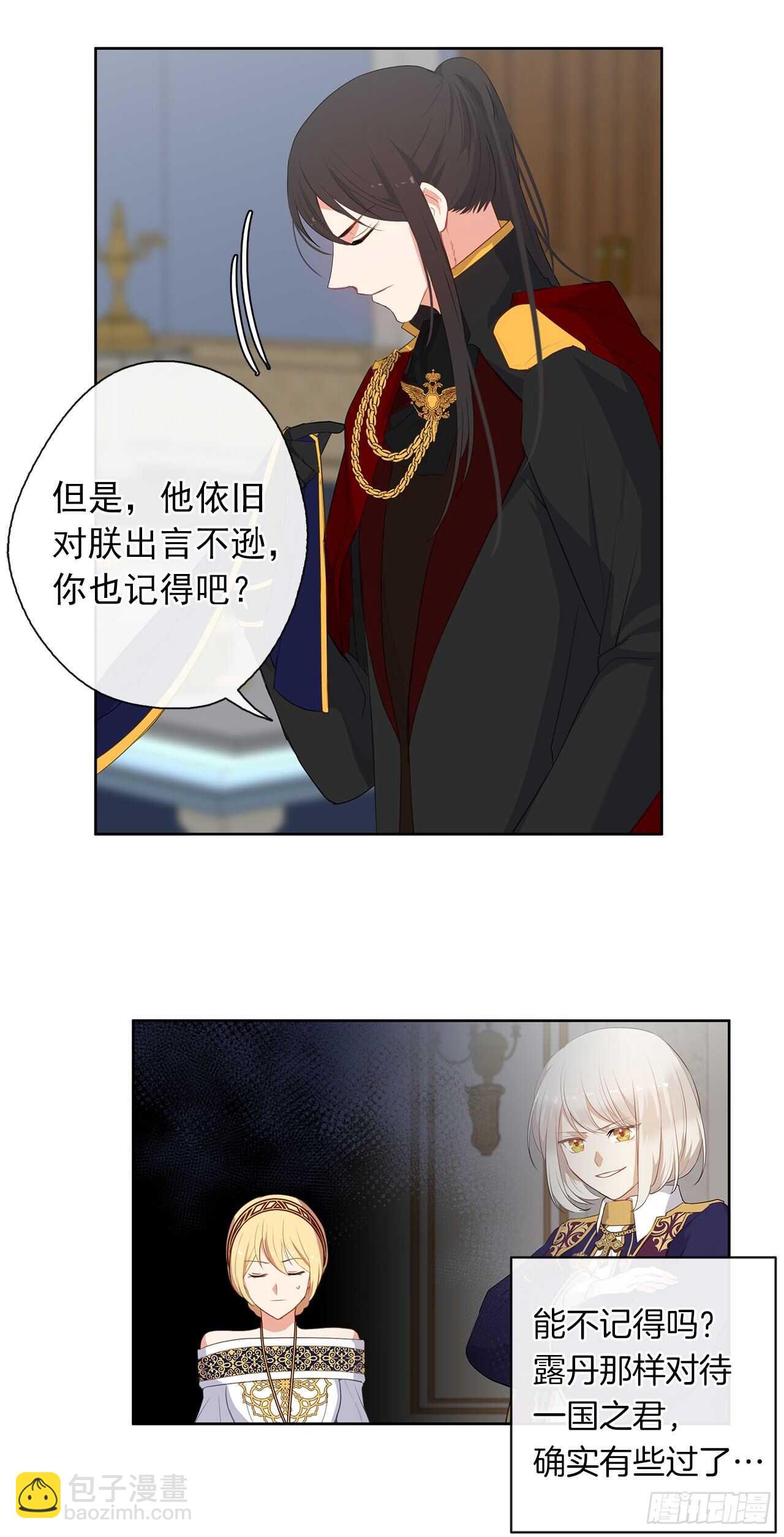 25.别总这么腻歪成么(1/2)-第26话