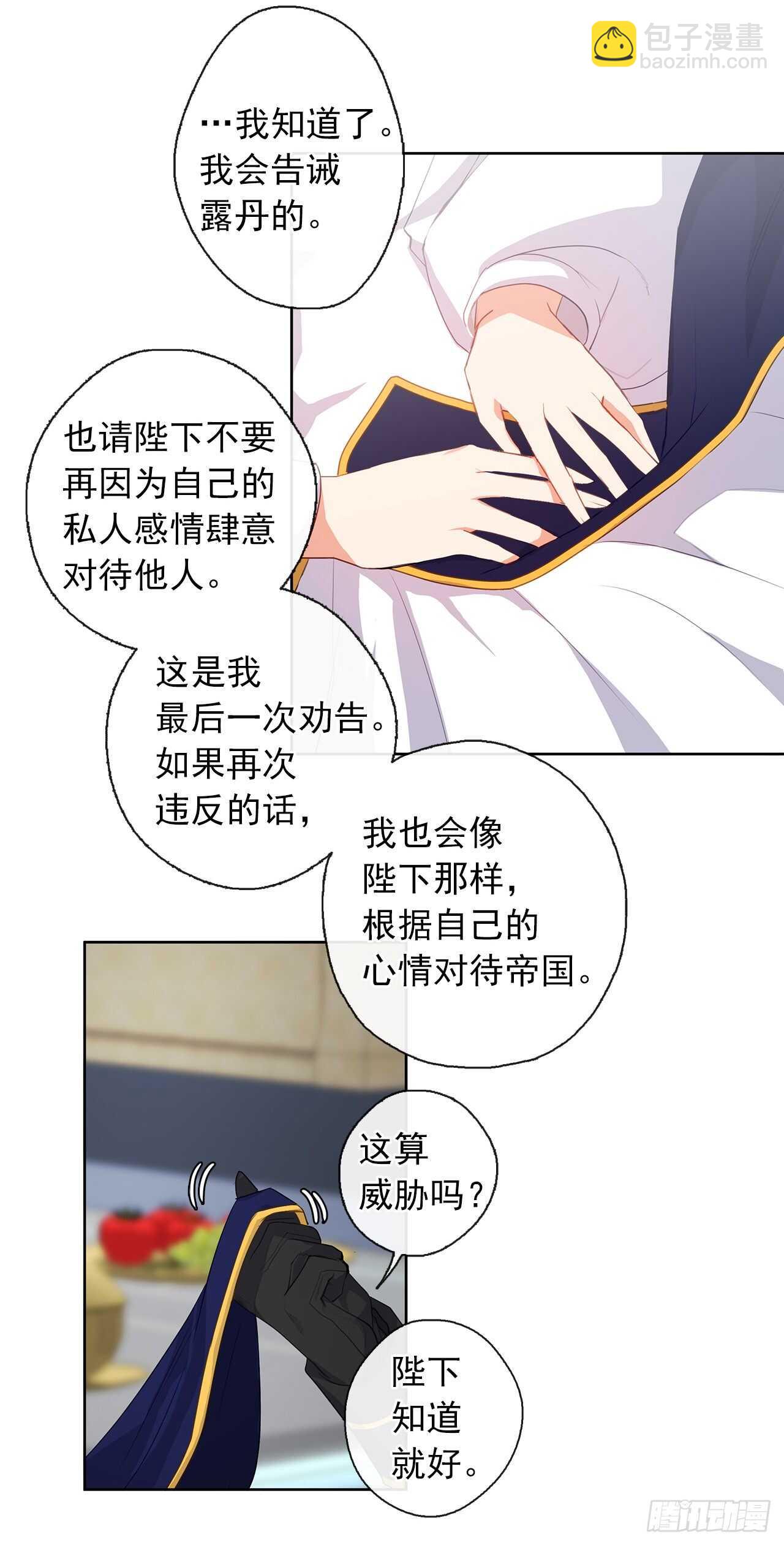 25.别总这么腻歪成么(1/2)-第26话