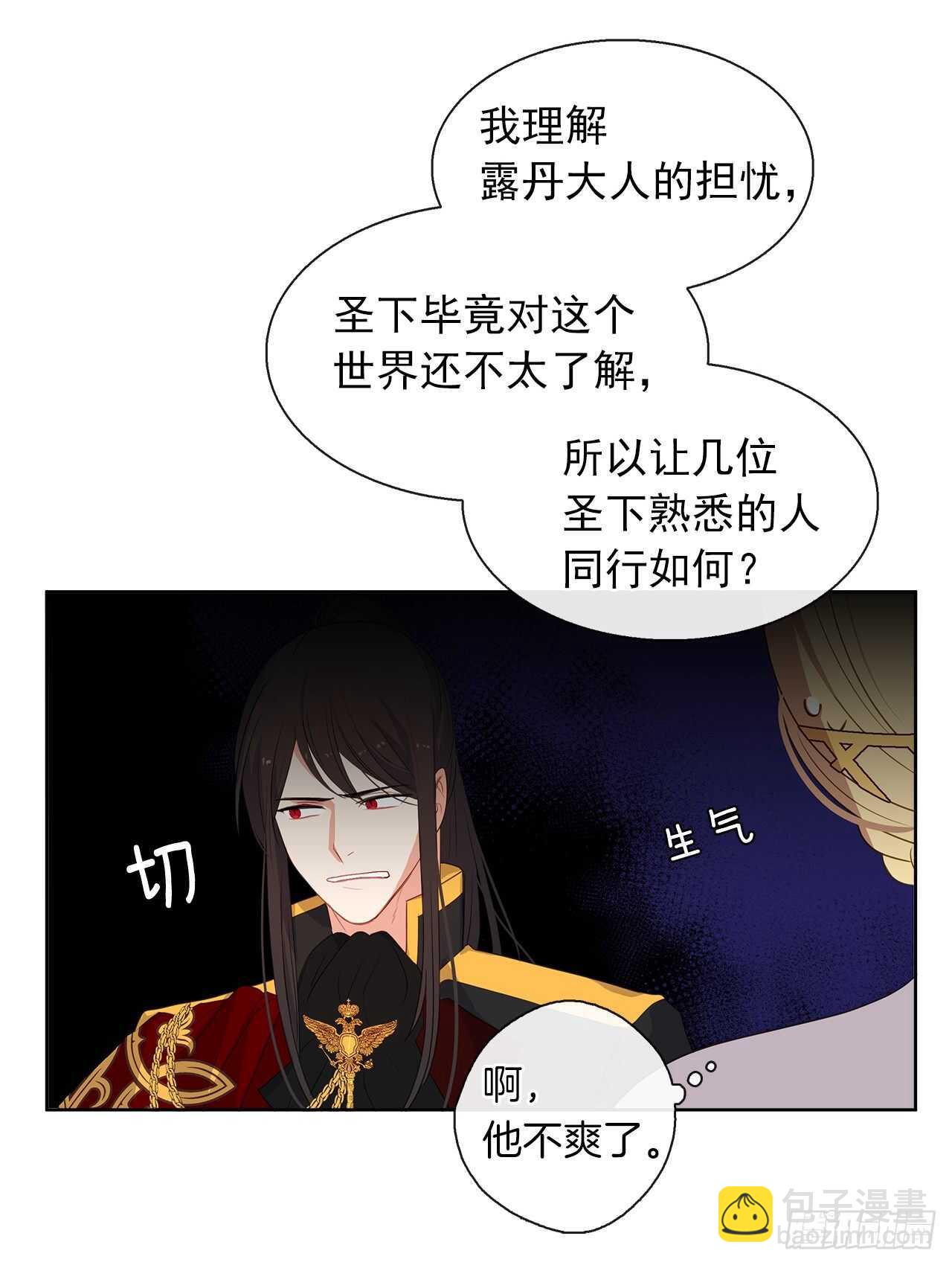 25.别总这么腻歪成么(1/2)-第26话