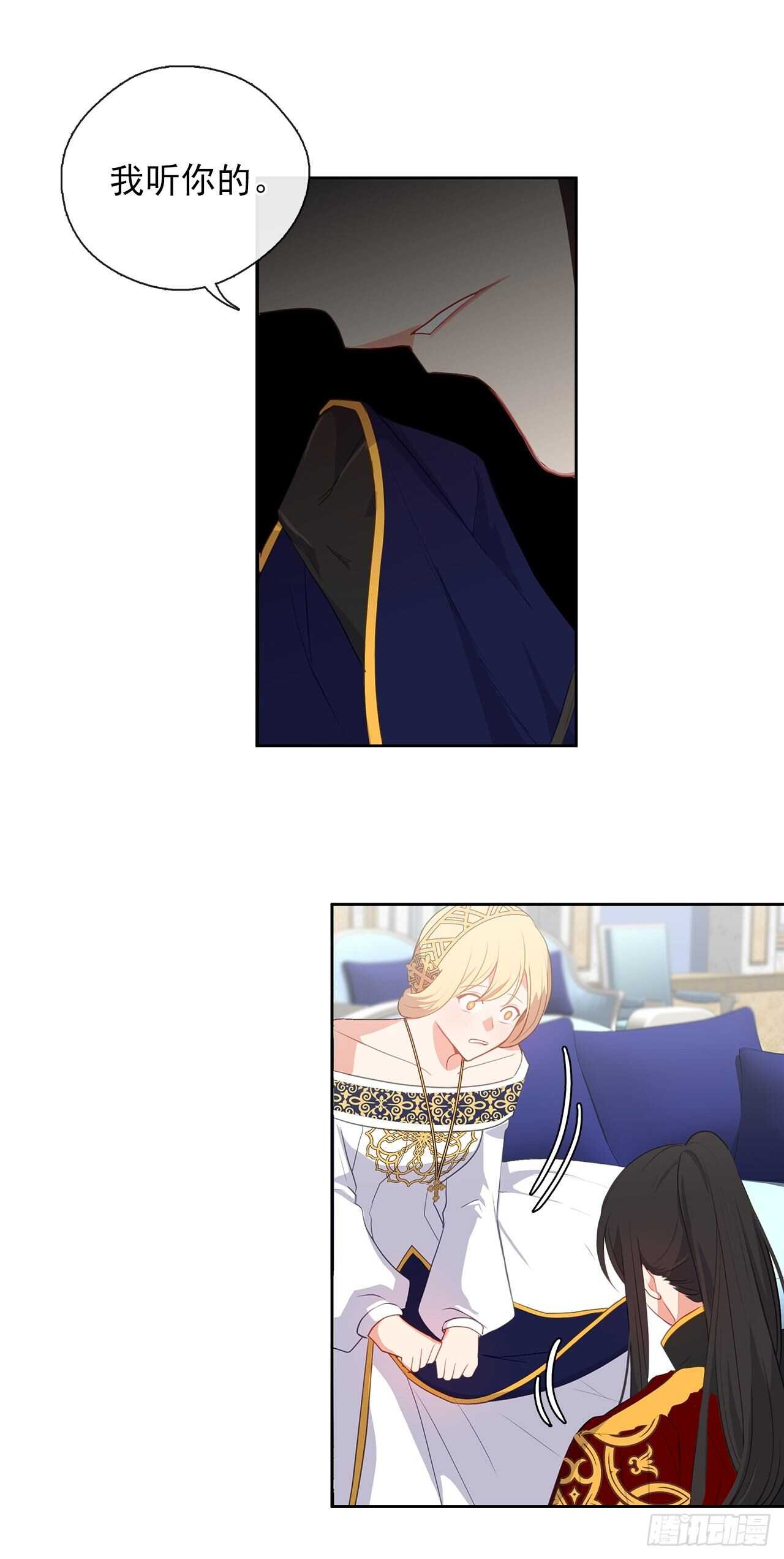 25.别总这么腻歪成么(1/2)-第26话