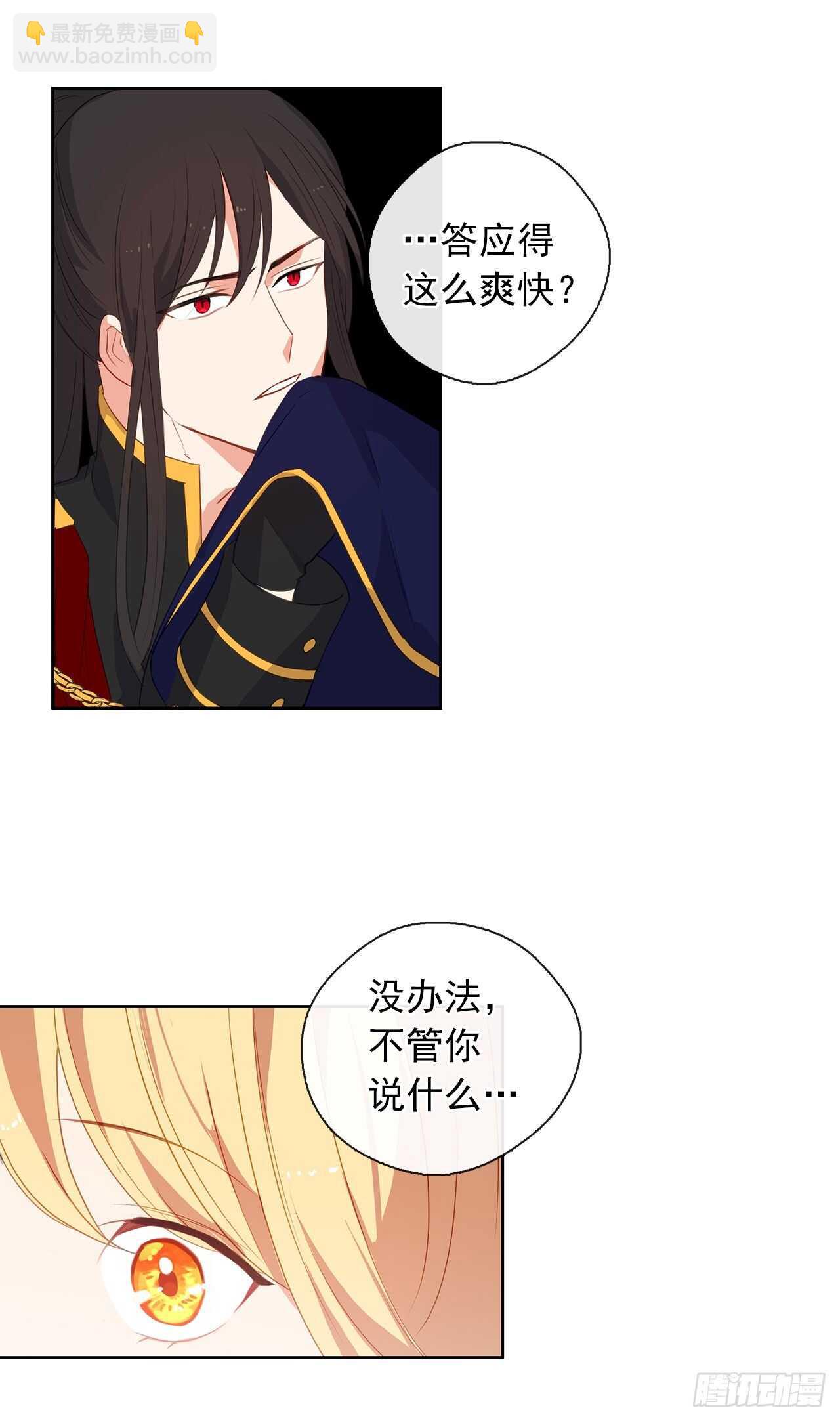 25.别总这么腻歪成么(1/2)-第26话