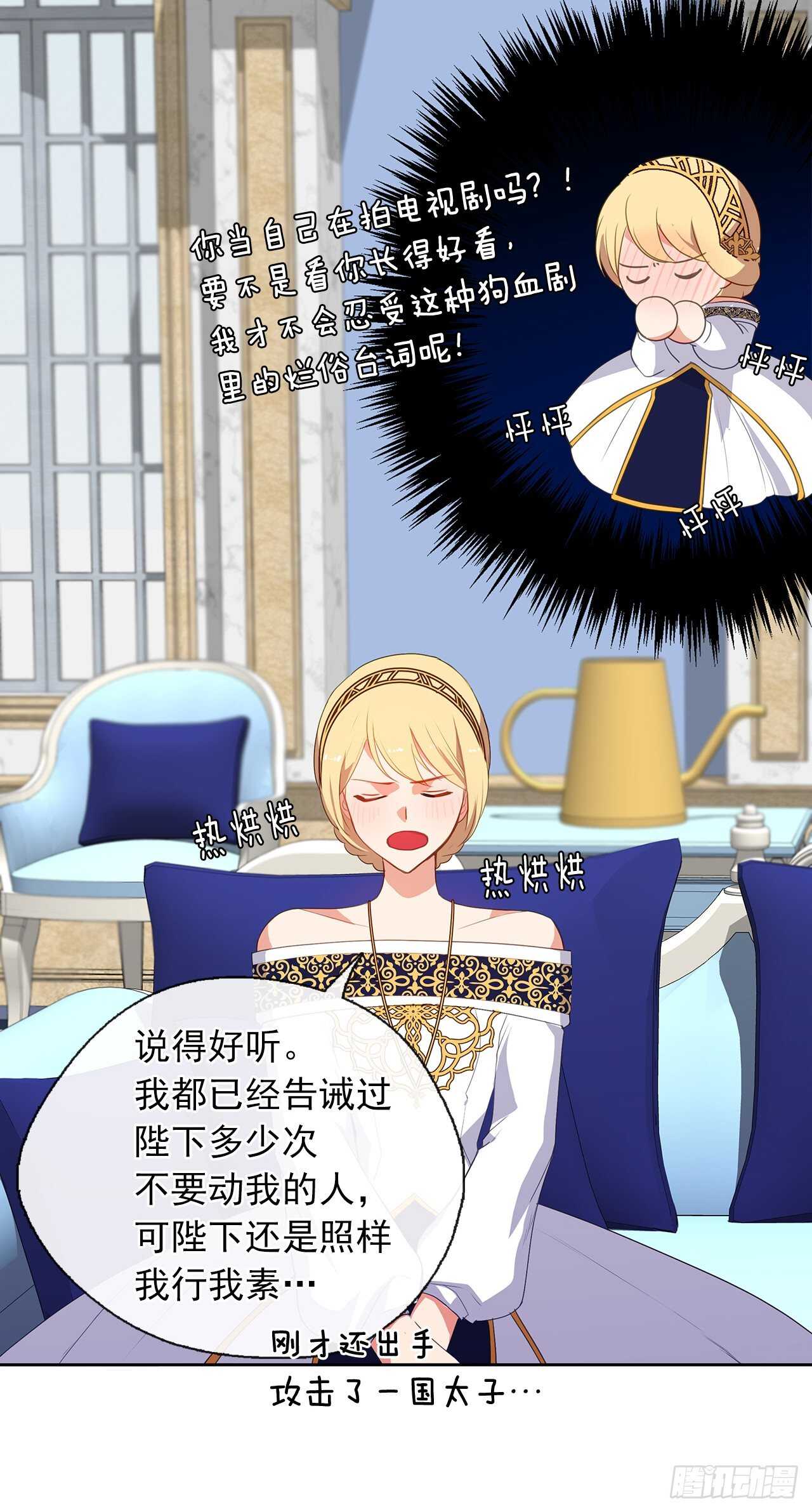 25.别总这么腻歪成么(1/2)-第26话