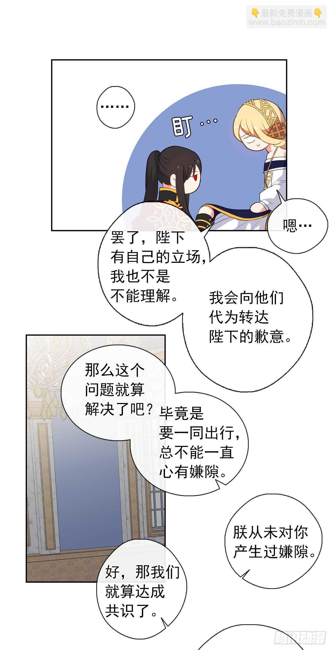 25.别总这么腻歪成么(1/2)-第26话