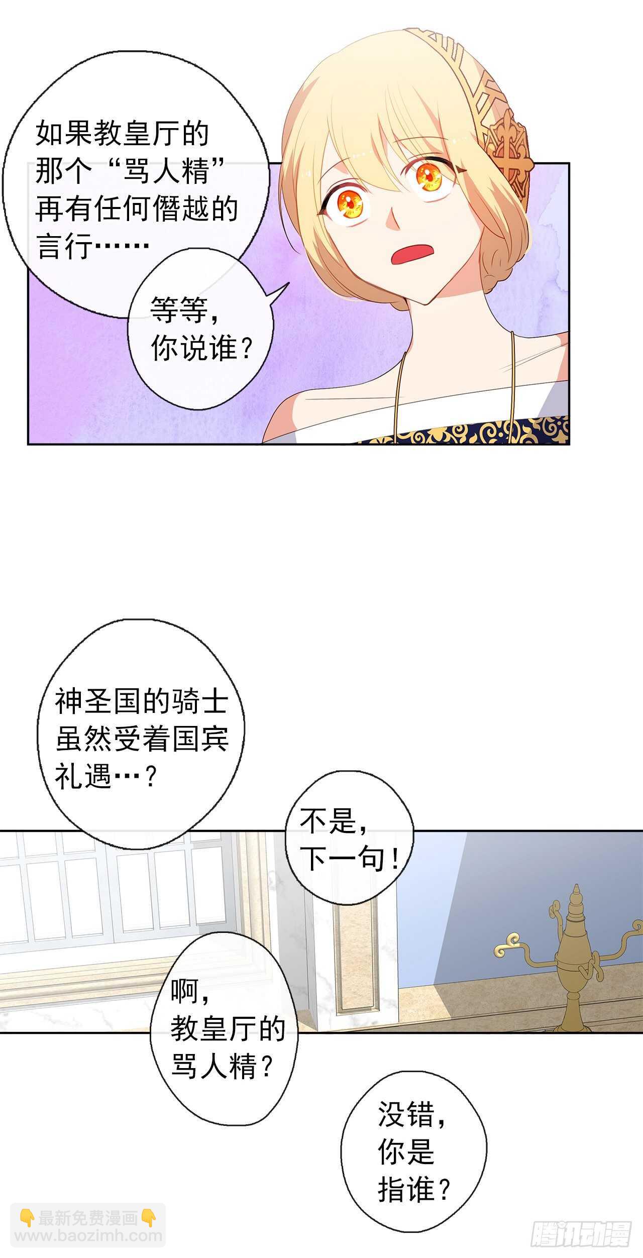 25.别总这么腻歪成么(1/2)-第26话