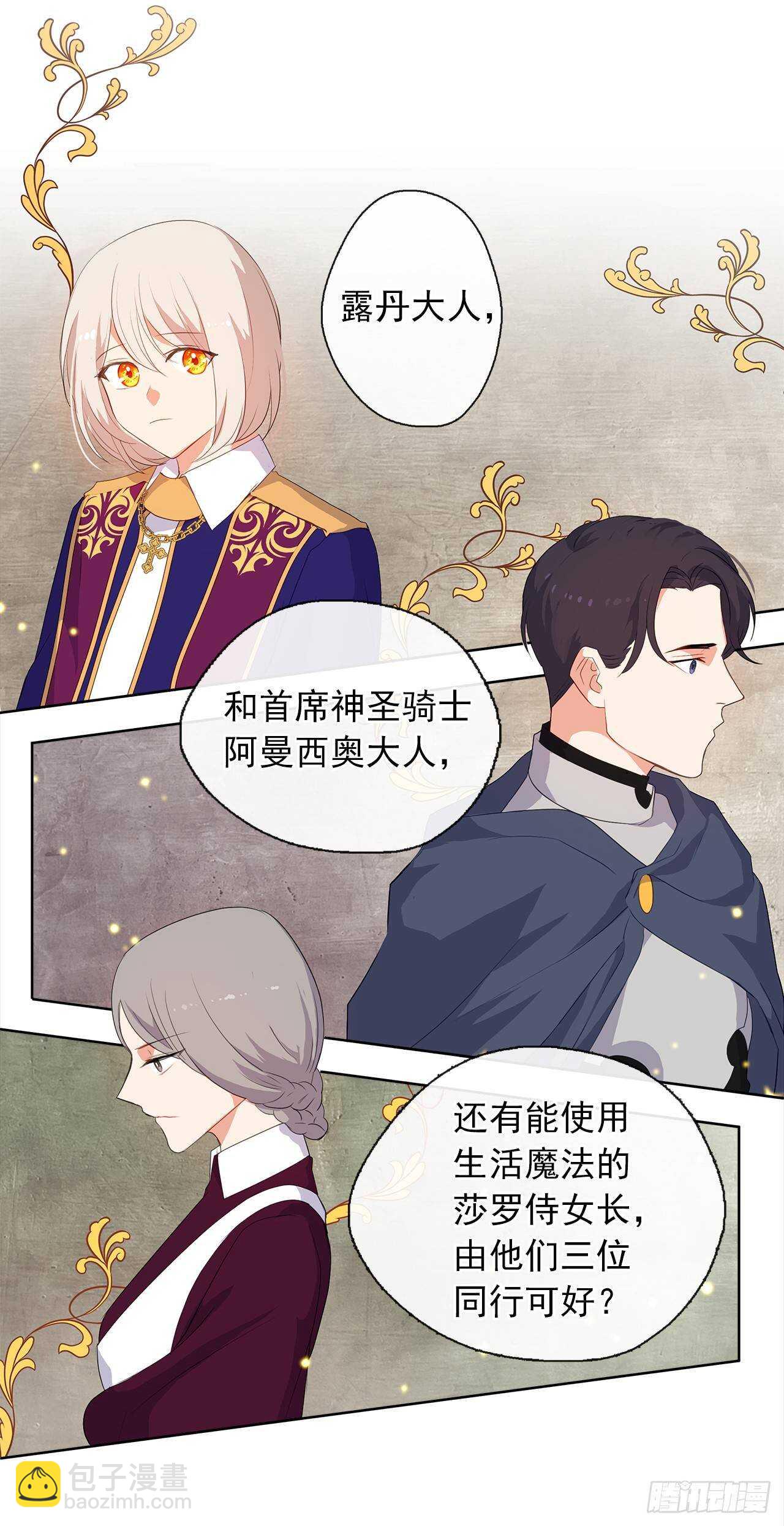 25.别总这么腻歪成么(1/2)-第26话