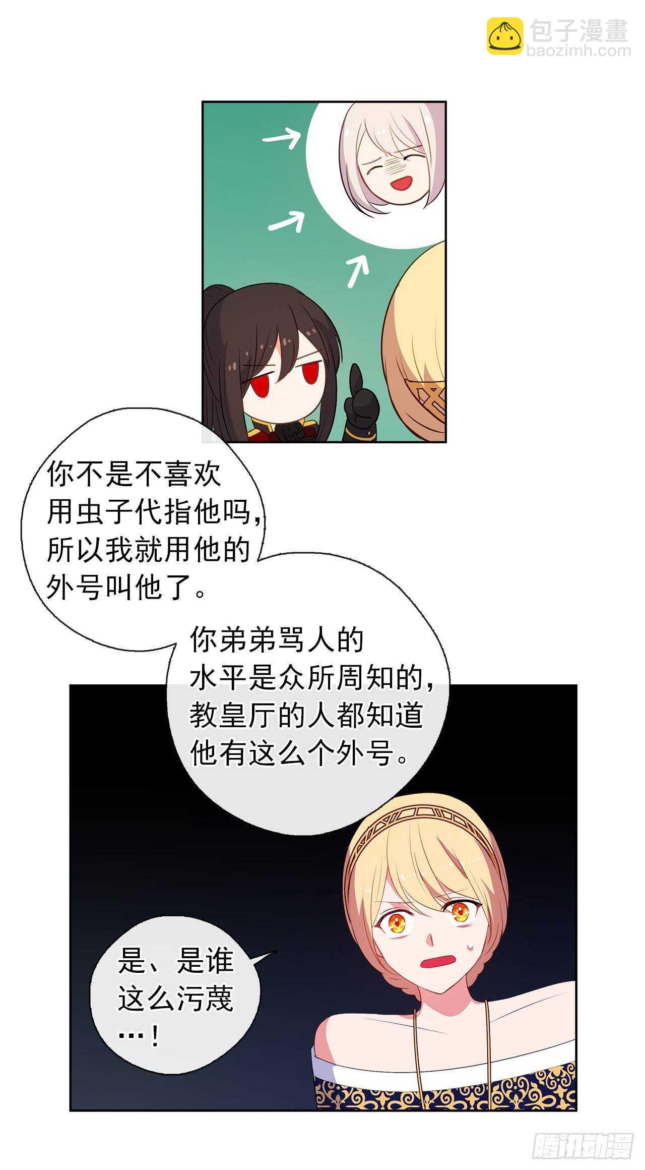 25.别总这么腻歪成么(1/2)-第26话