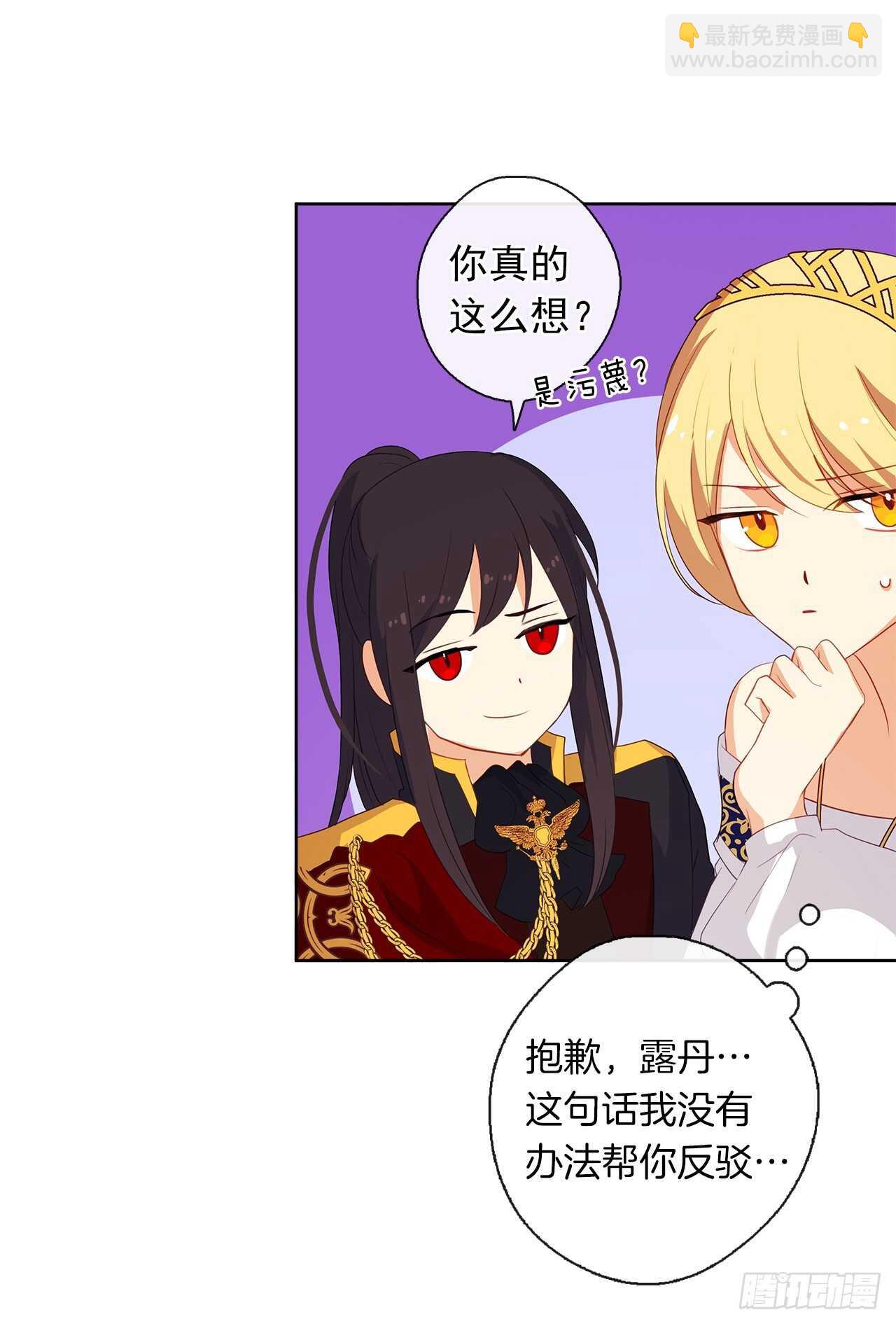 25.别总这么腻歪成么(1/2)-第26话