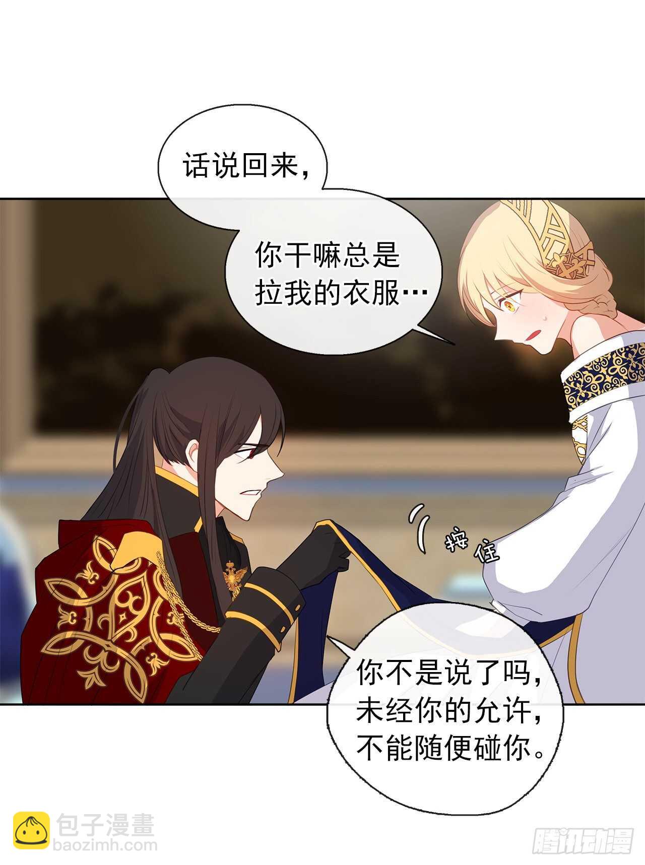 25.别总这么腻歪成么(1/2)-第26话