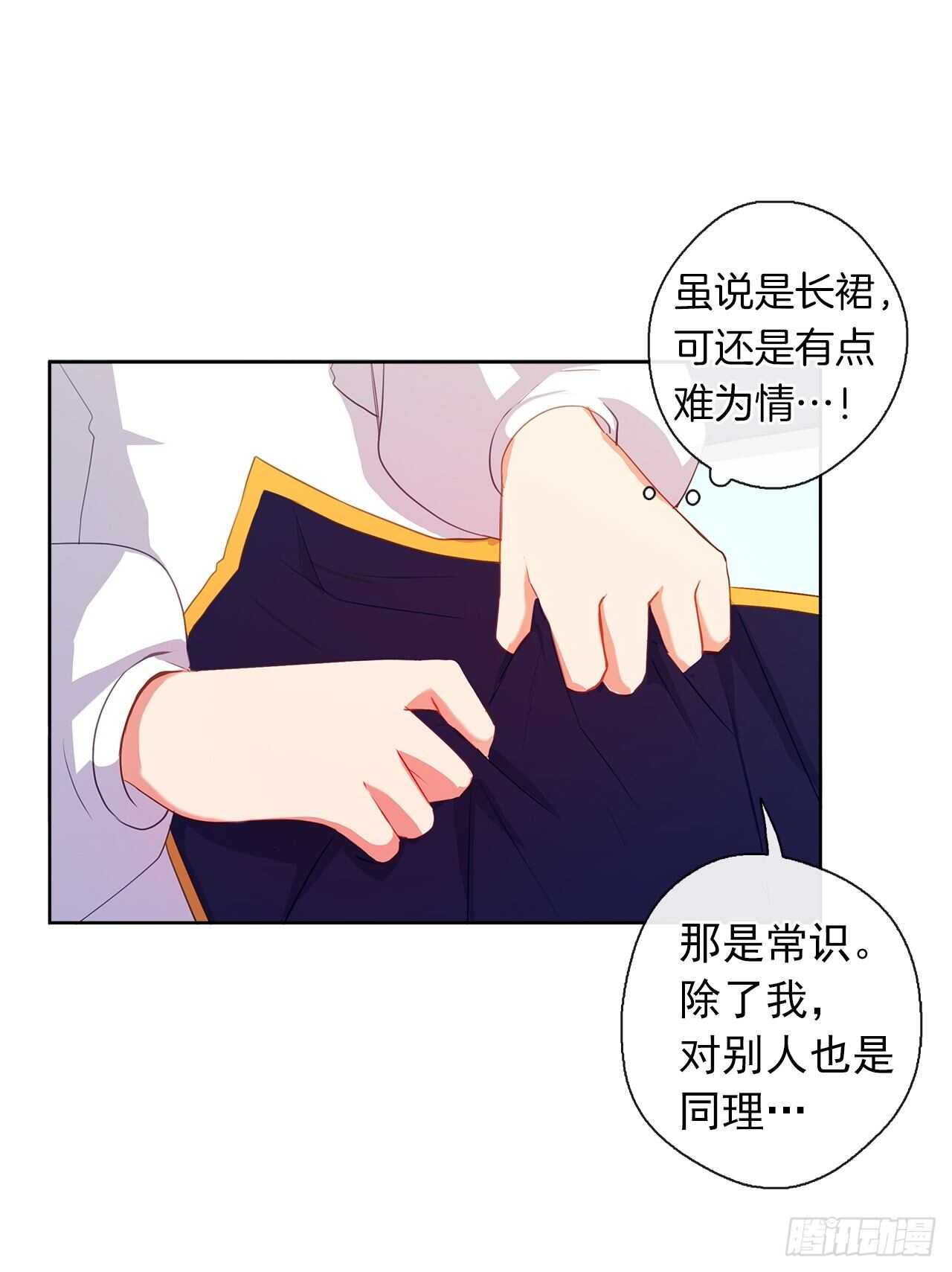 25.别总这么腻歪成么(1/2)-第26话