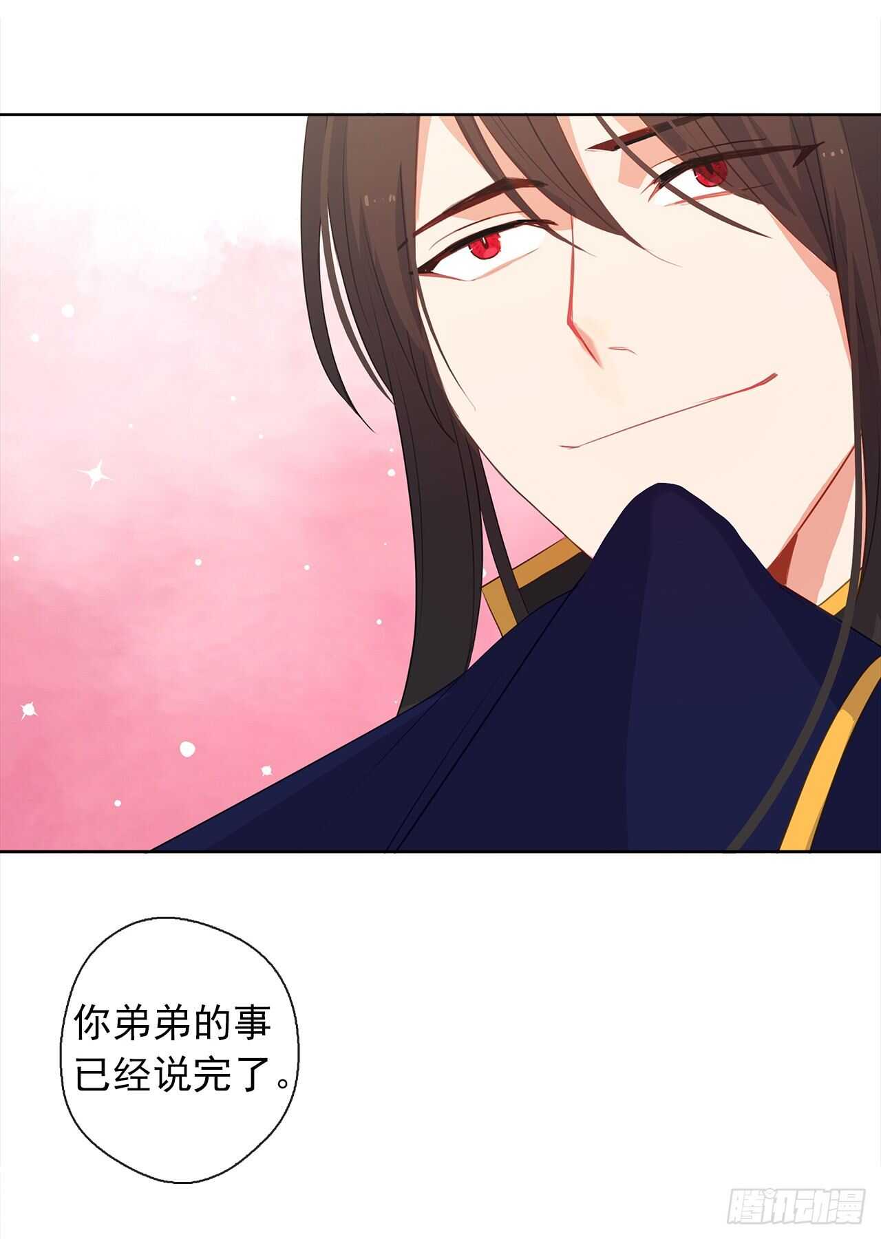 25.别总这么腻歪成么(1/2)-第26话