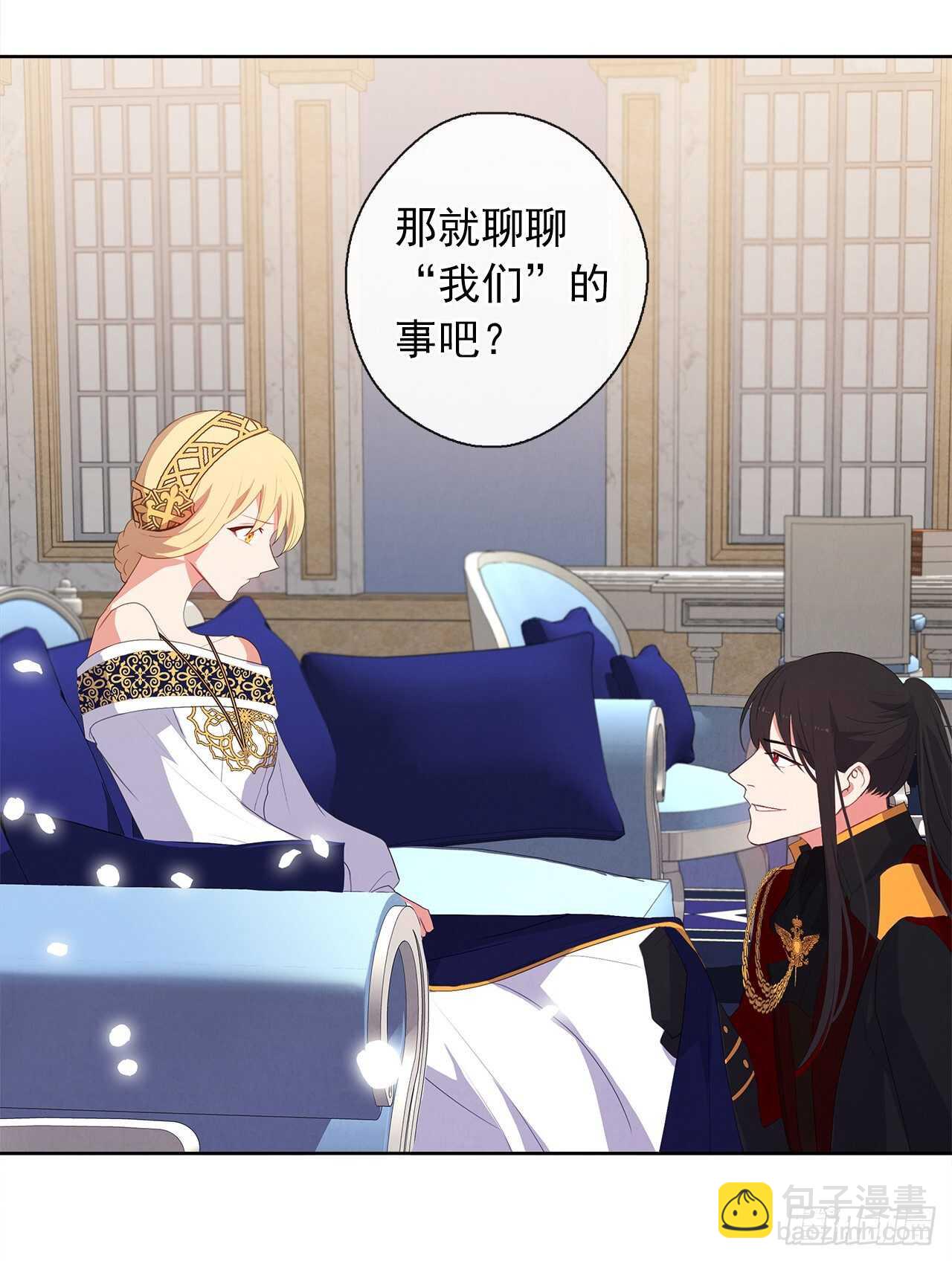 25.别总这么腻歪成么(1/2)-第26话