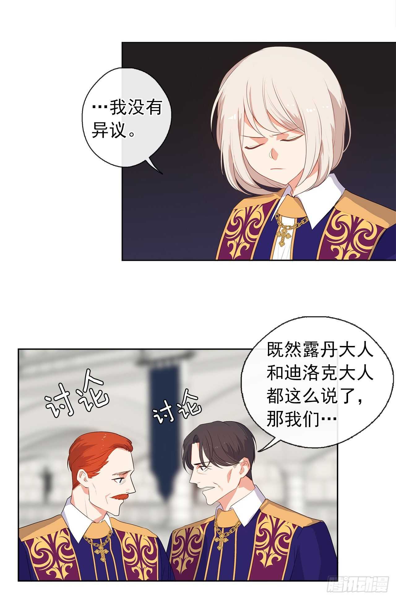 25.别总这么腻歪成么(1/2)-第26话