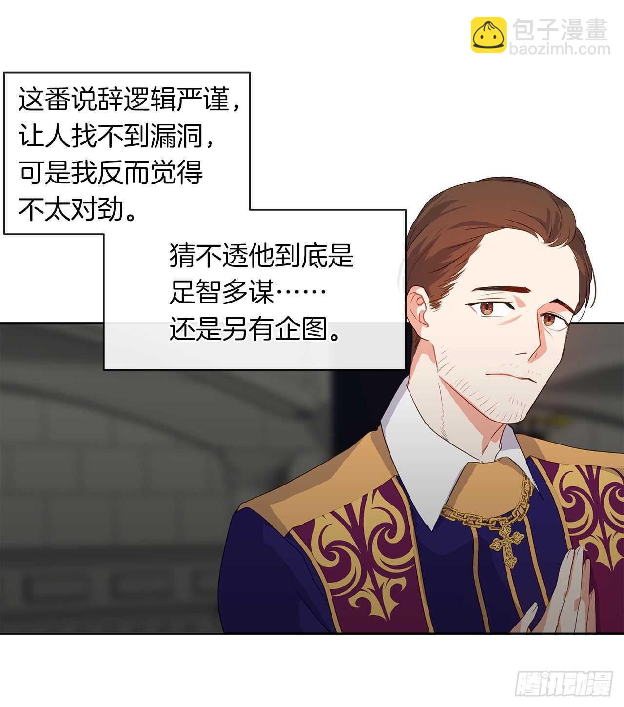 25.别总这么腻歪成么(1/2)-第26话