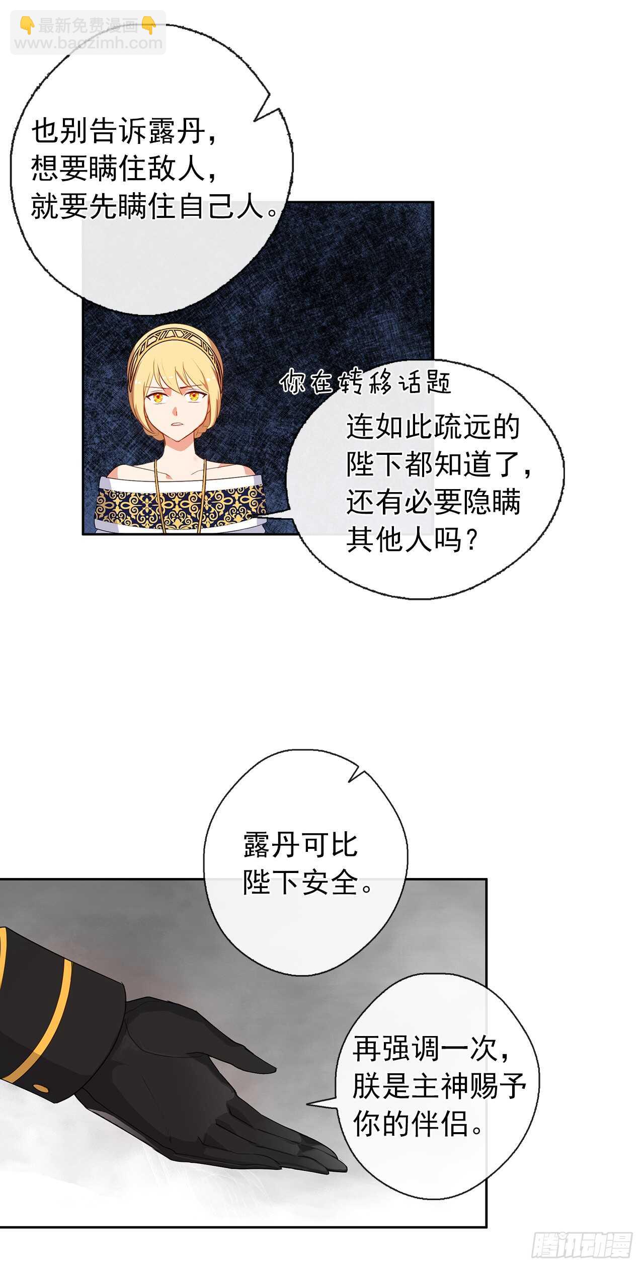 27.唯独对你的渴望(1/2)-第28话