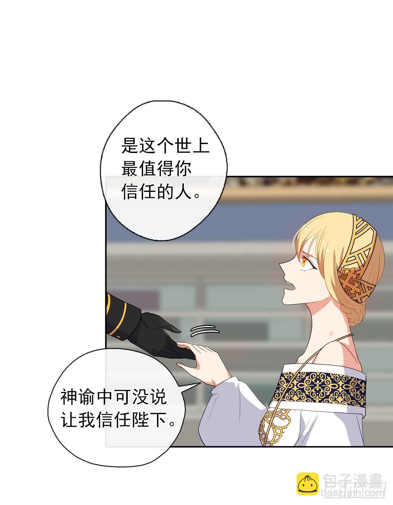 27.唯独对你的渴望(1/2)-第28话