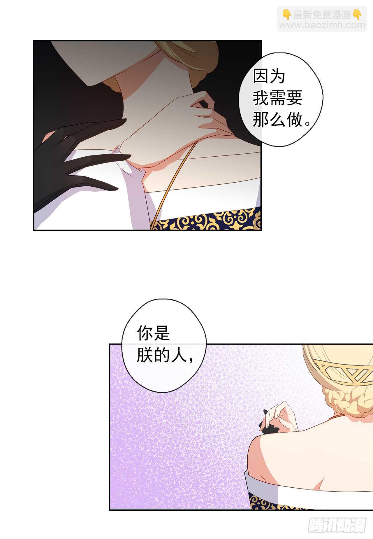 27.唯独对你的渴望(1/2)-第28话