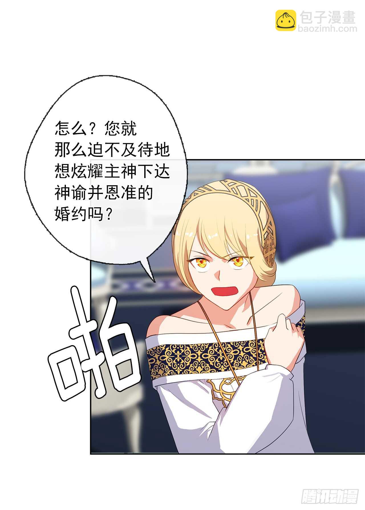 27.唯独对你的渴望(1/2)-第28话