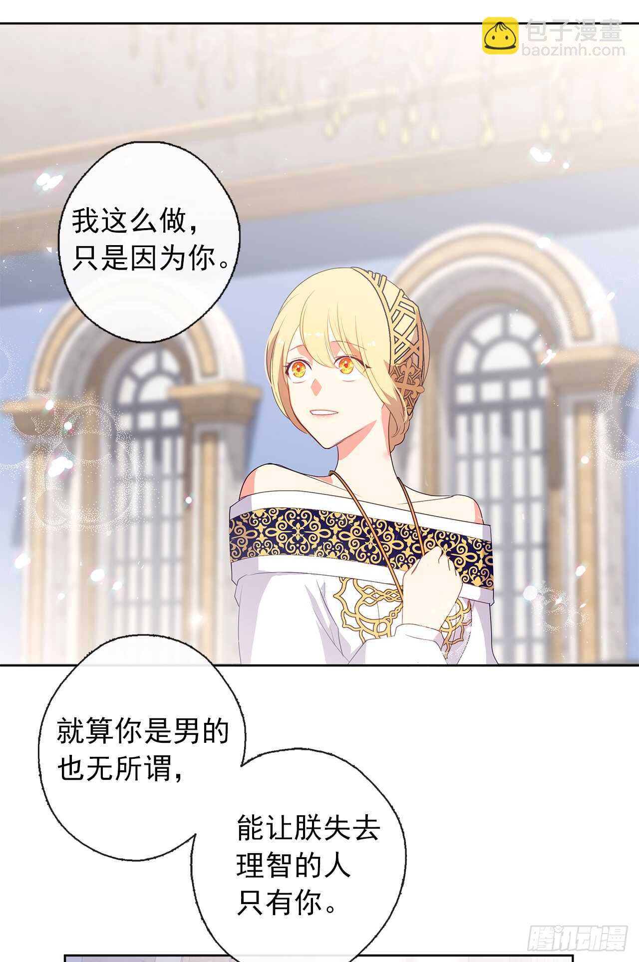 27.唯独对你的渴望(1/2)-第28话