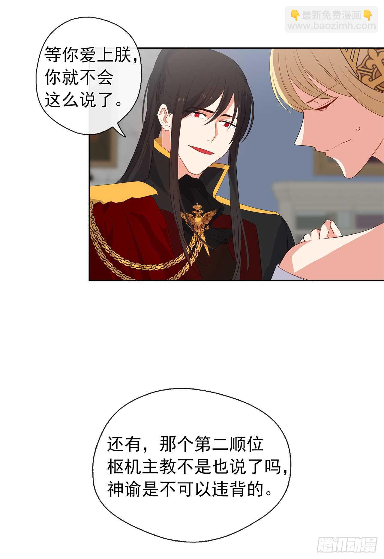 27.唯独对你的渴望(1/2)-第28话