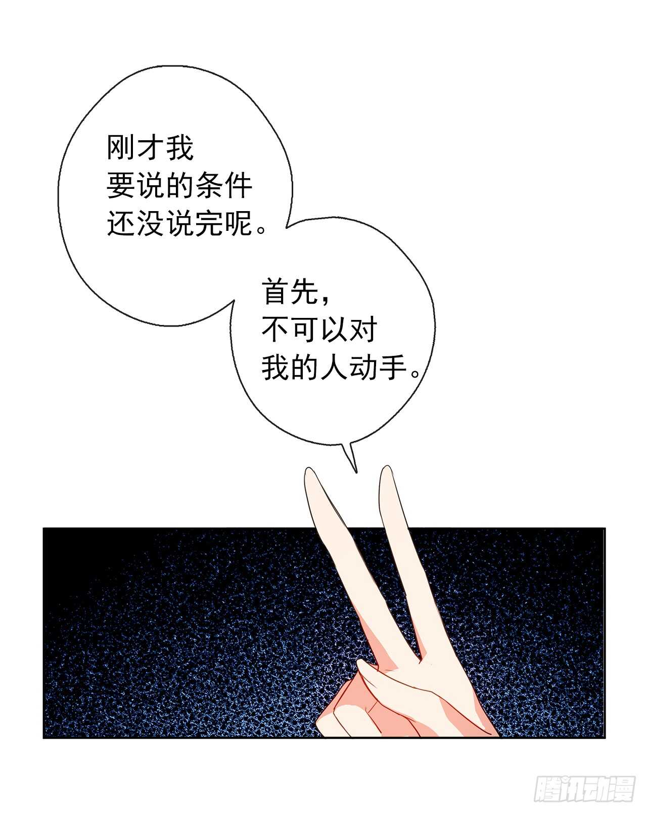 27.唯独对你的渴望(1/2)-第28话