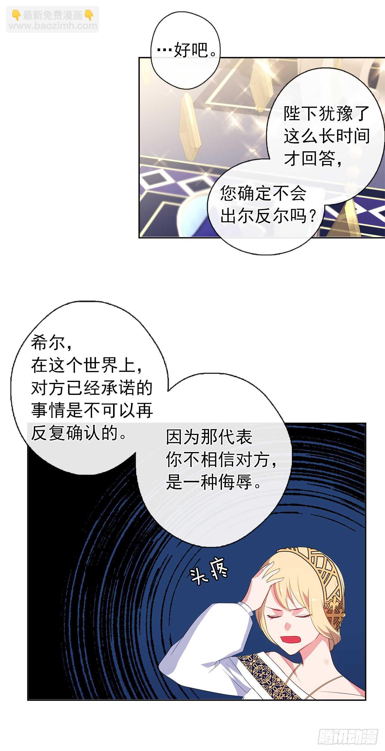 27.唯独对你的渴望(1/2)-第28话