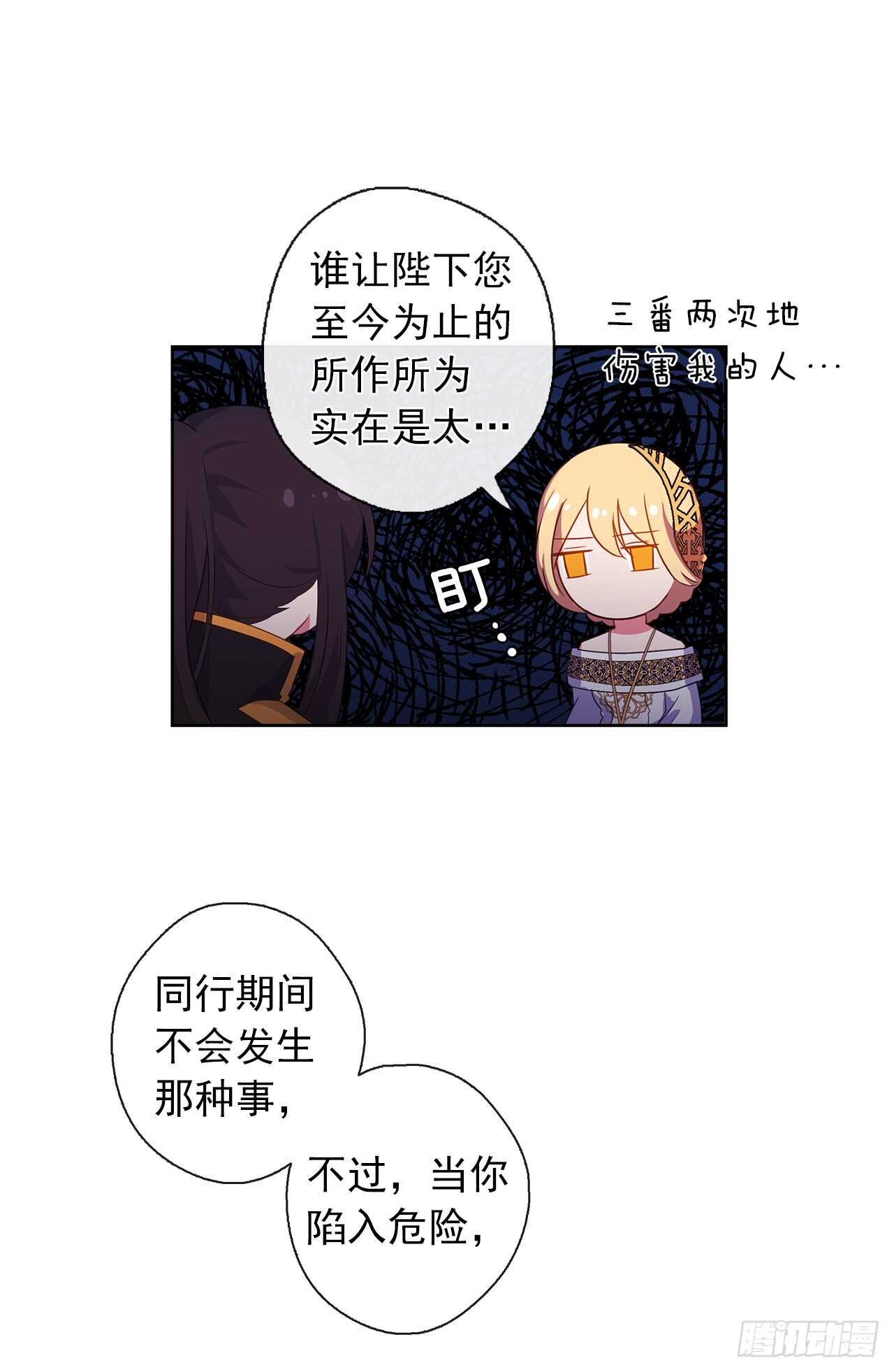 27.唯独对你的渴望(1/2)-第28话