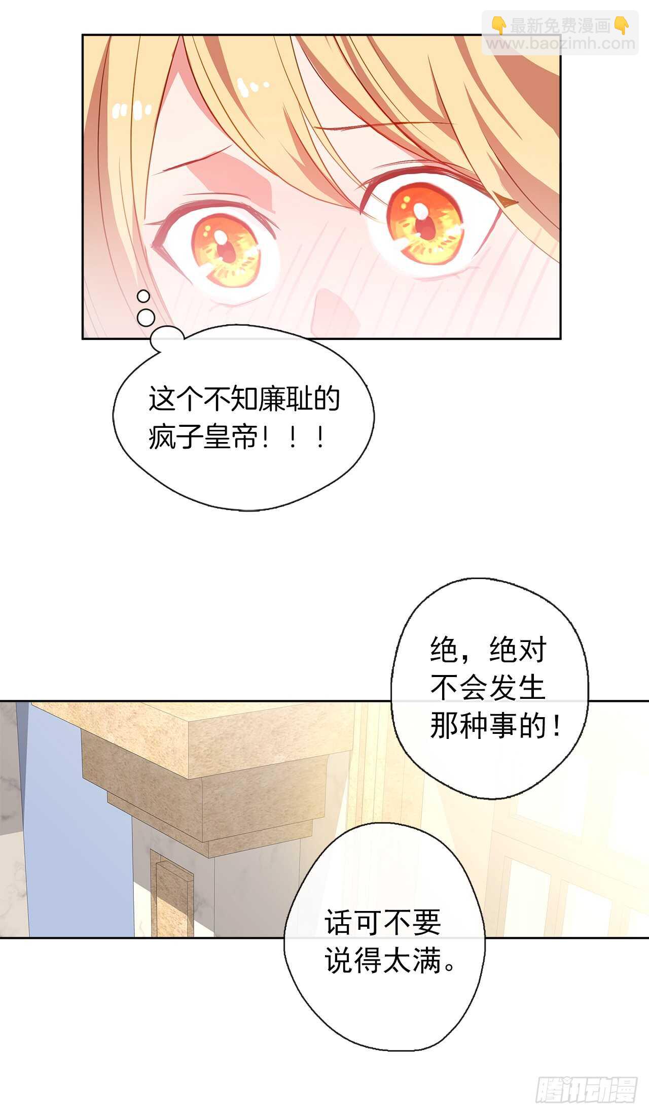 27.唯独对你的渴望(1/2)-第28话