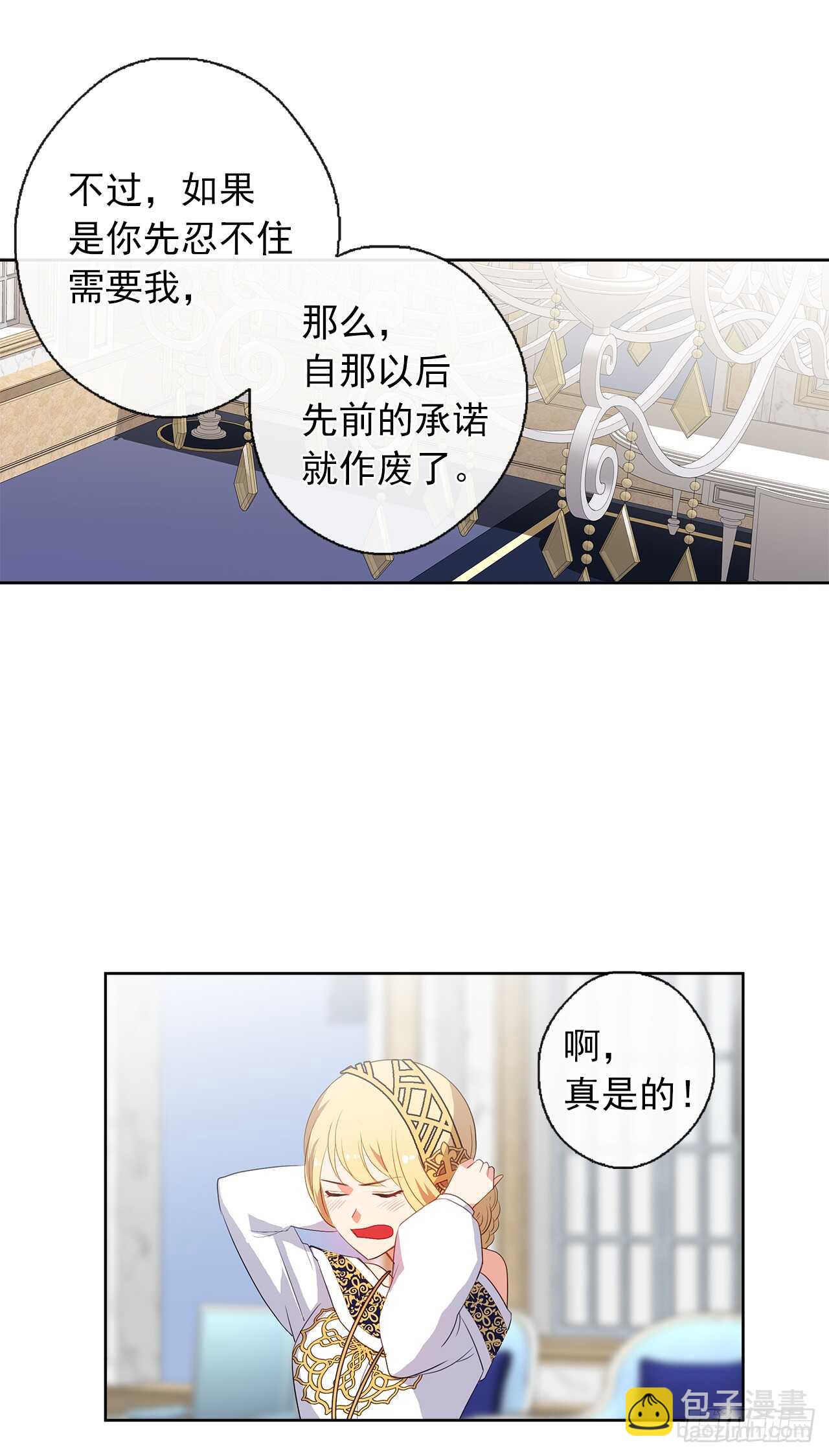 27.唯独对你的渴望(1/2)-第28话