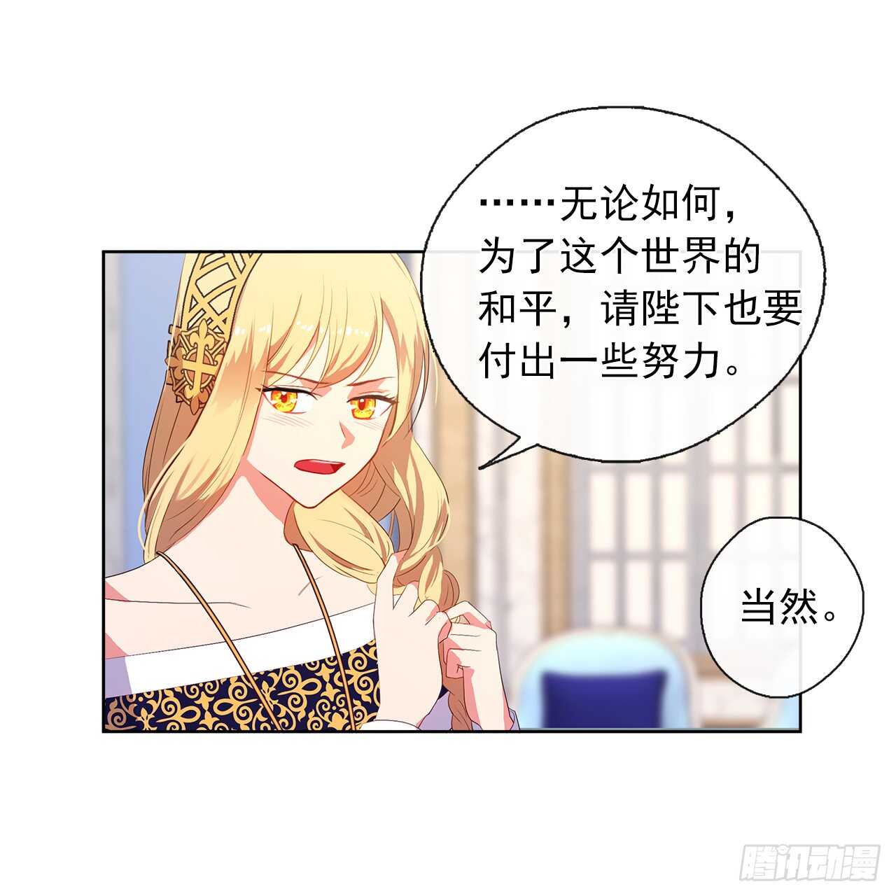 27.唯独对你的渴望(1/2)-第28话